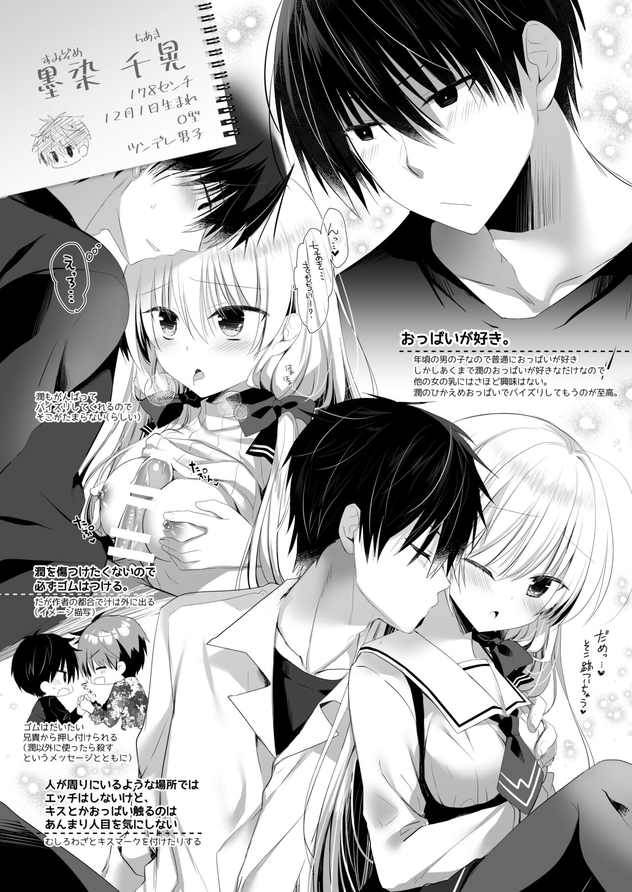 Ponkotsu Osananajimi to Gakkou no Pool de Ecchi page 3 full