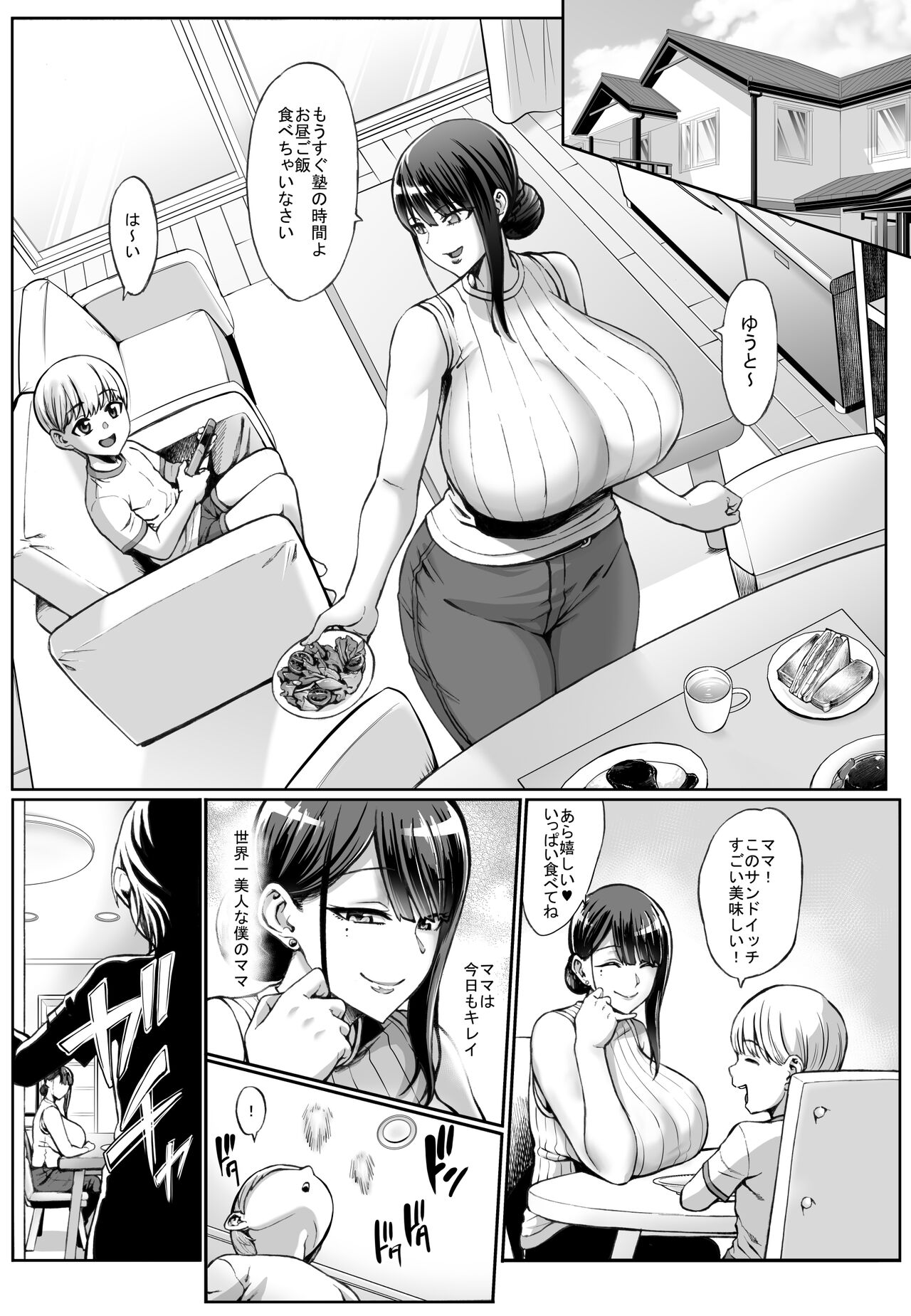 Omae no Kaa-chan Ikutoki no Kao Sugee Busu da zo w page 4 full