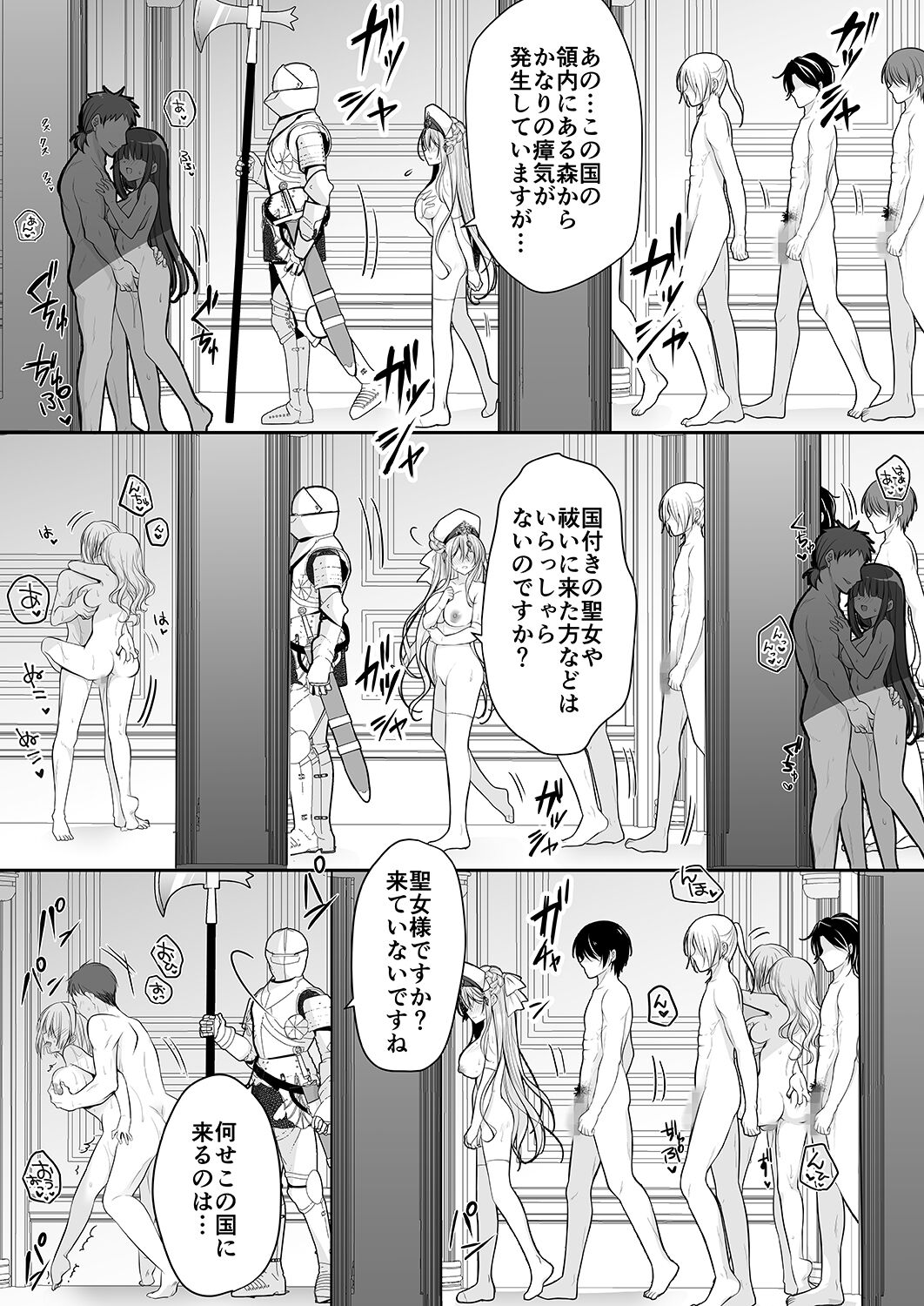 Isekai Rinkan ~ Sennou sareta Seijo wa Niku Benki ni Job Change shite Shiawase desu ~ page 10 full