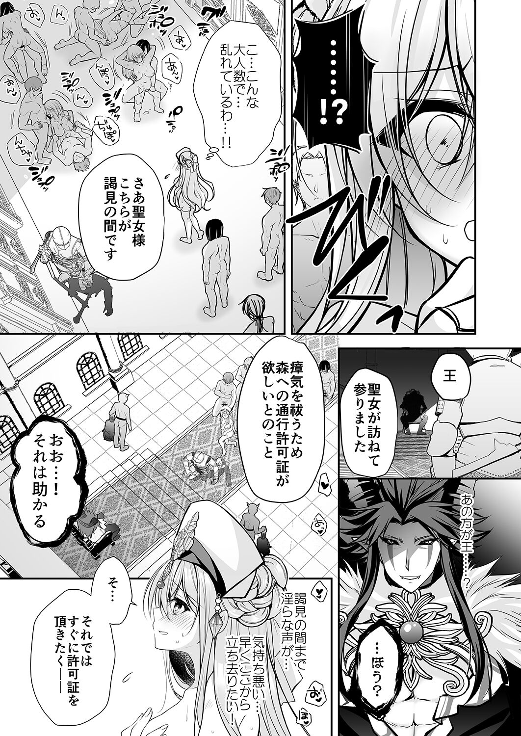 Isekai Rinkan ~ Sennou sareta Seijo wa Niku Benki ni Job Change shite Shiawase desu ~ page 12 full