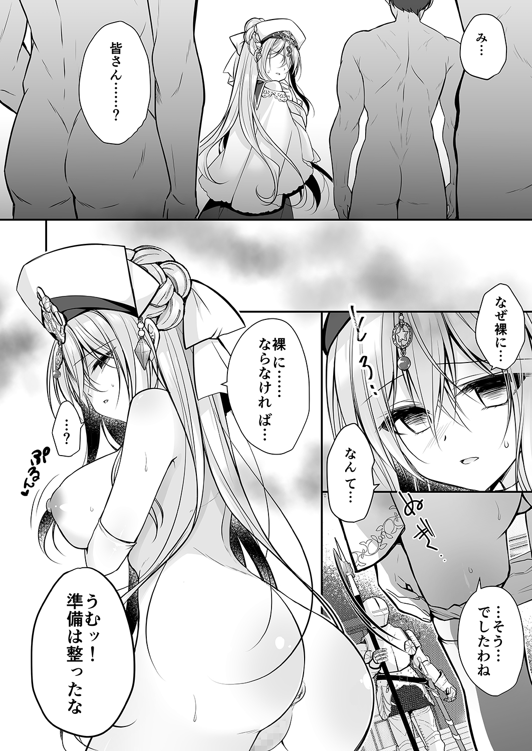 Isekai Rinkan ~ Sennou sareta Seijo wa Niku Benki ni Job Change shite Shiawase desu ~ page 9 full