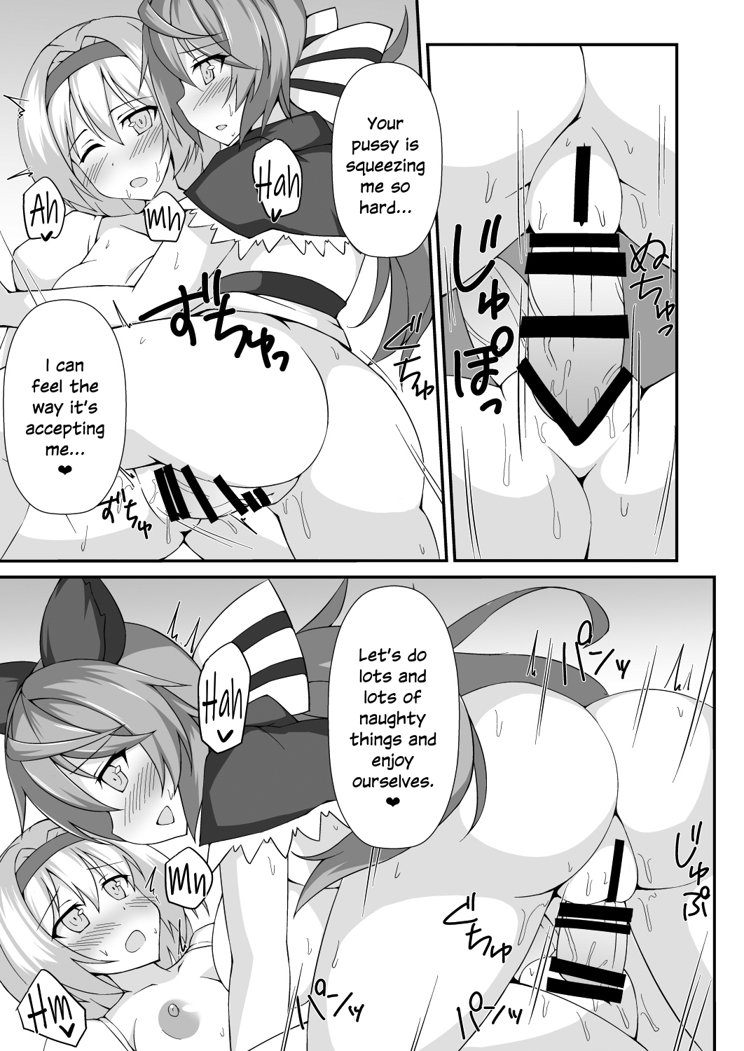 SatyLove! page 12 full