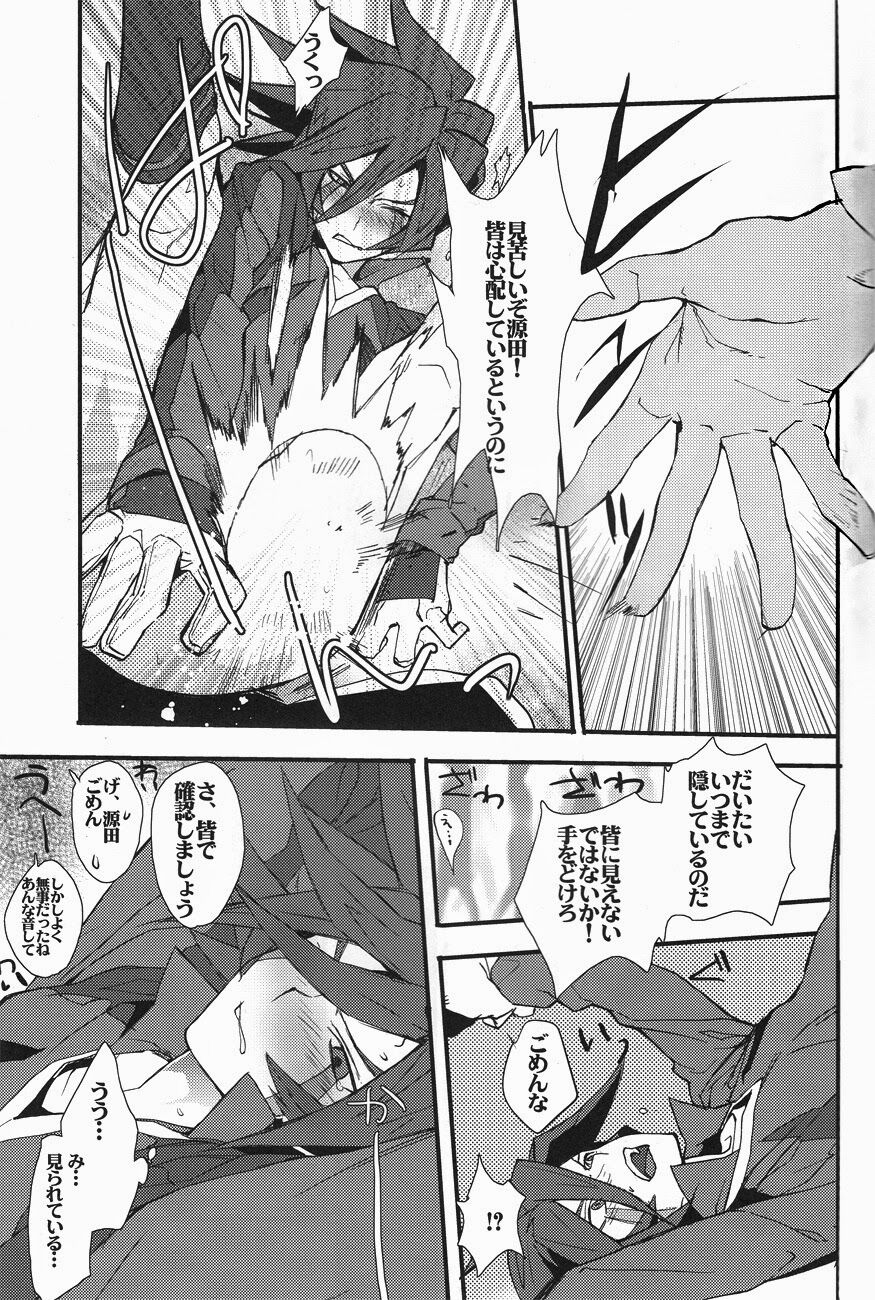 Mob Strike page 12 full