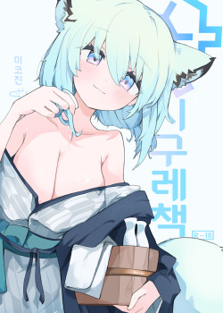 Shigure Hon | 시구레책