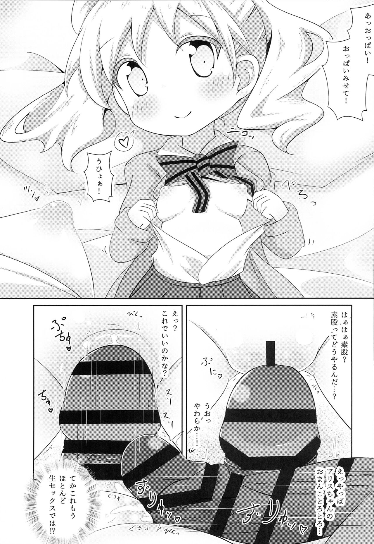 DeliHeal Mosaic 2 page 10 full