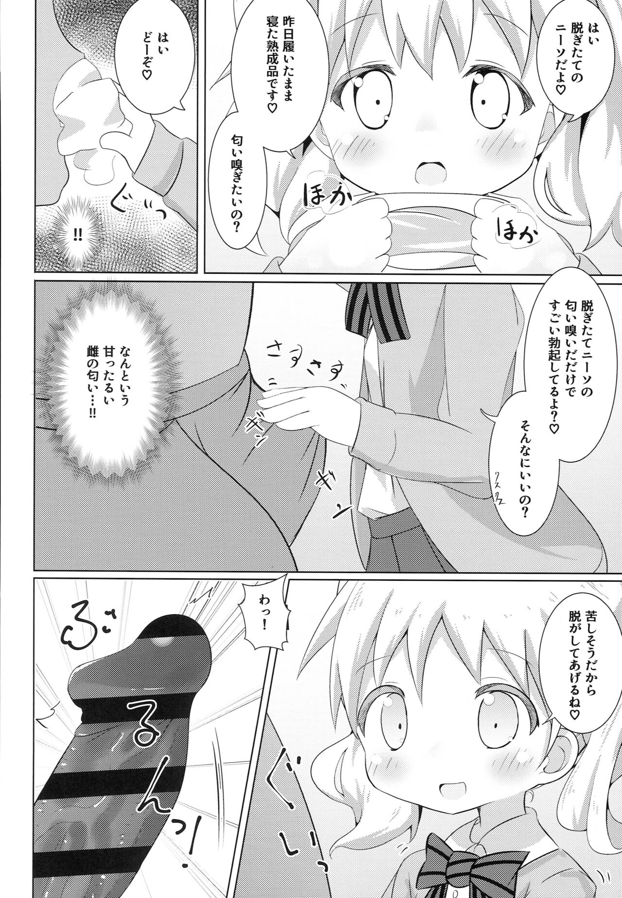 DeliHeal Mosaic 2 page 5 full