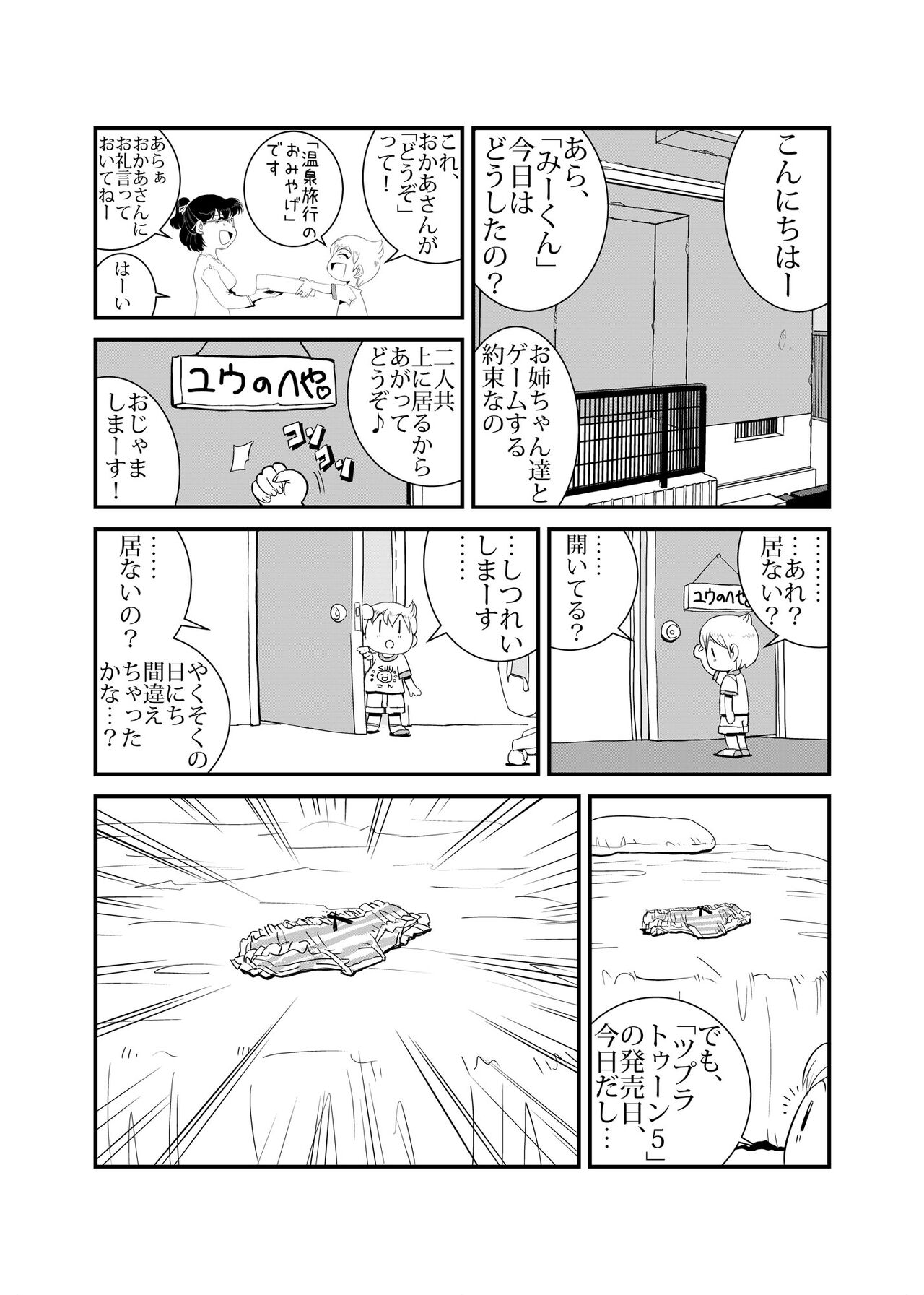 TWIN Angel page 3 full