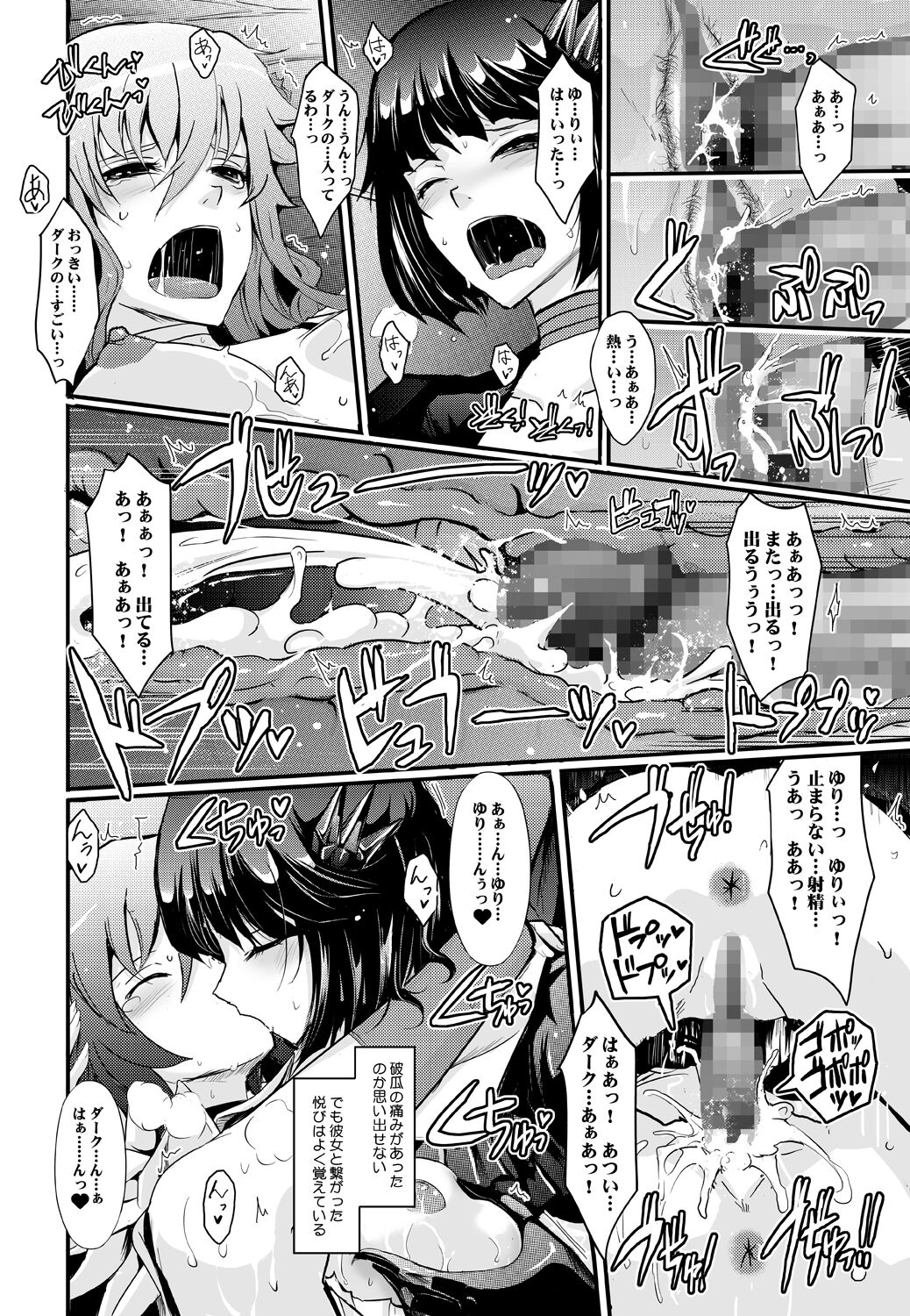 Goodmorning DarkMoon 2010~2011 Heart*Catch*Cure Soushuuhen page 12 full