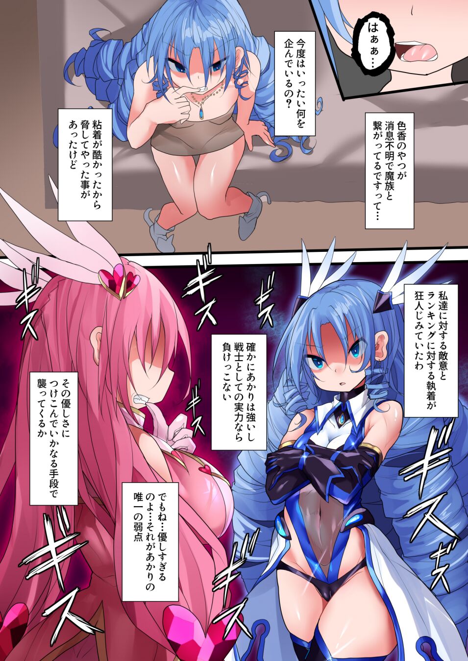 オーガズムユニットEX-逆襲のサディスト page 6 full