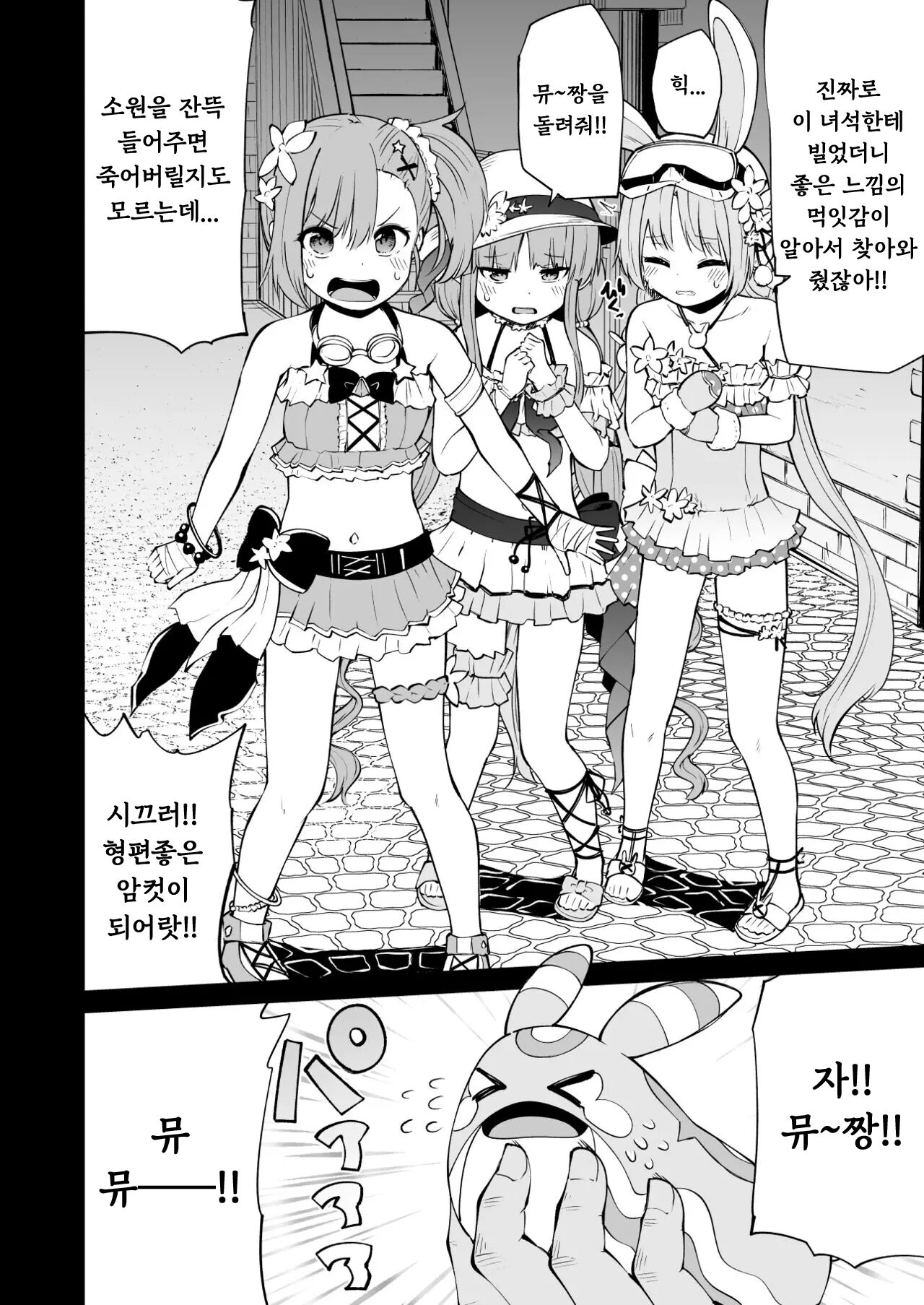 Koraku 9 page 2 full