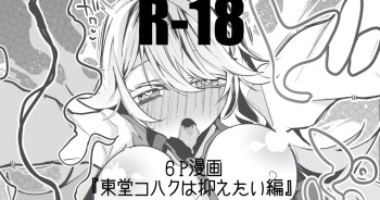 [Ringo Club] Todo Kohaku wa Osaetai Hen (Todo Kohaku) cover