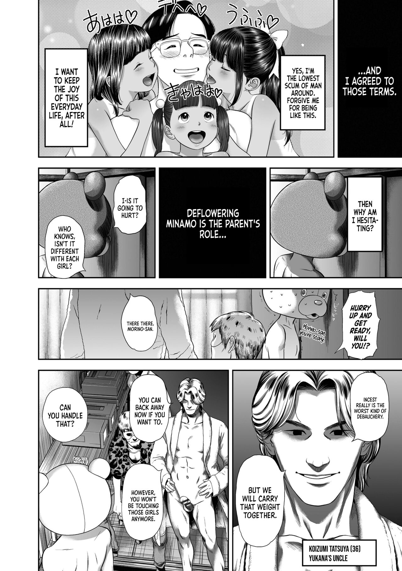 Danchi Shoujo - Wonderful Environment 3 page 6 full