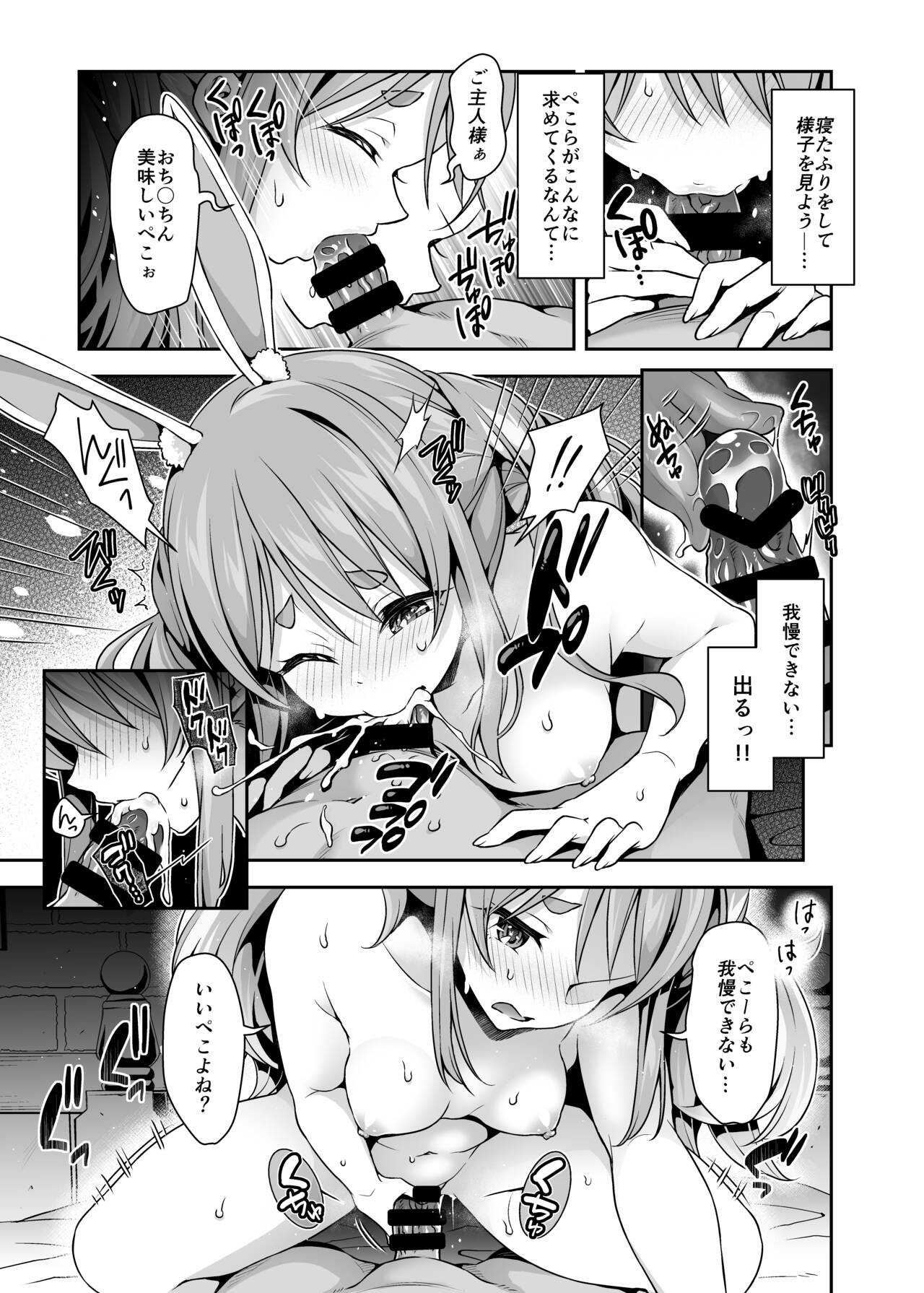 Yasei no Usagi ga Nakama ni Naritasou ni Kochira wo Miteiru page 11 full