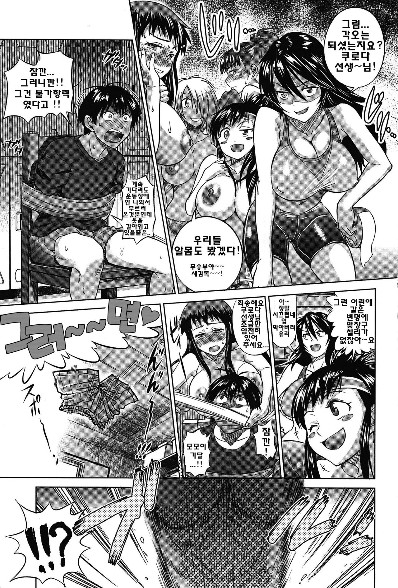 Joshi Luck! page 6 full