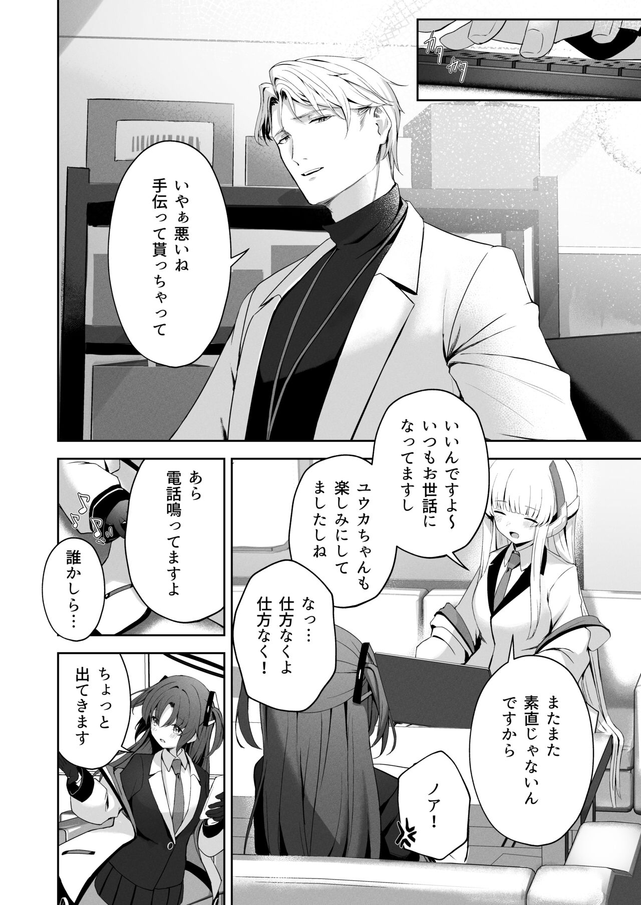 Celcius 16℃ page 5 full