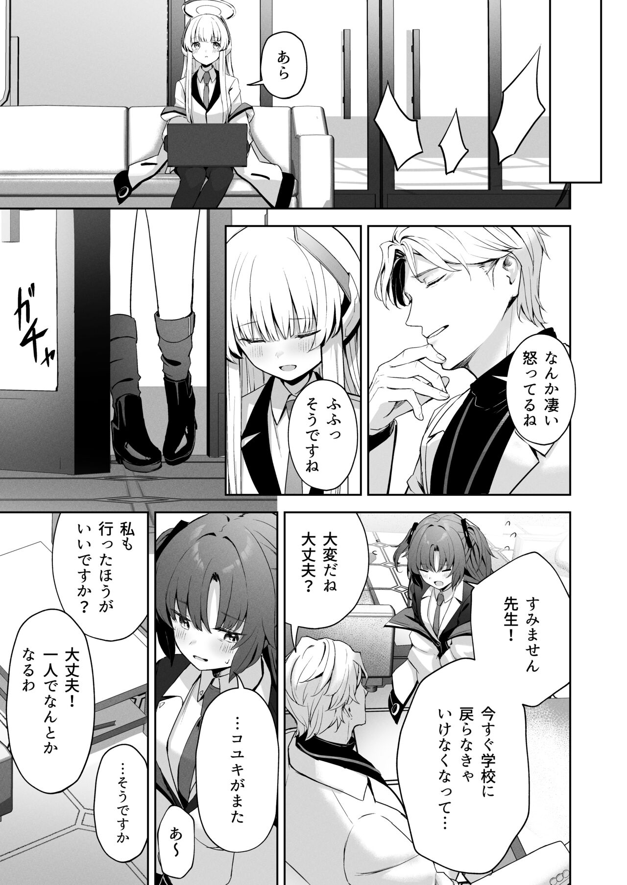 Celcius 16℃ page 6 full