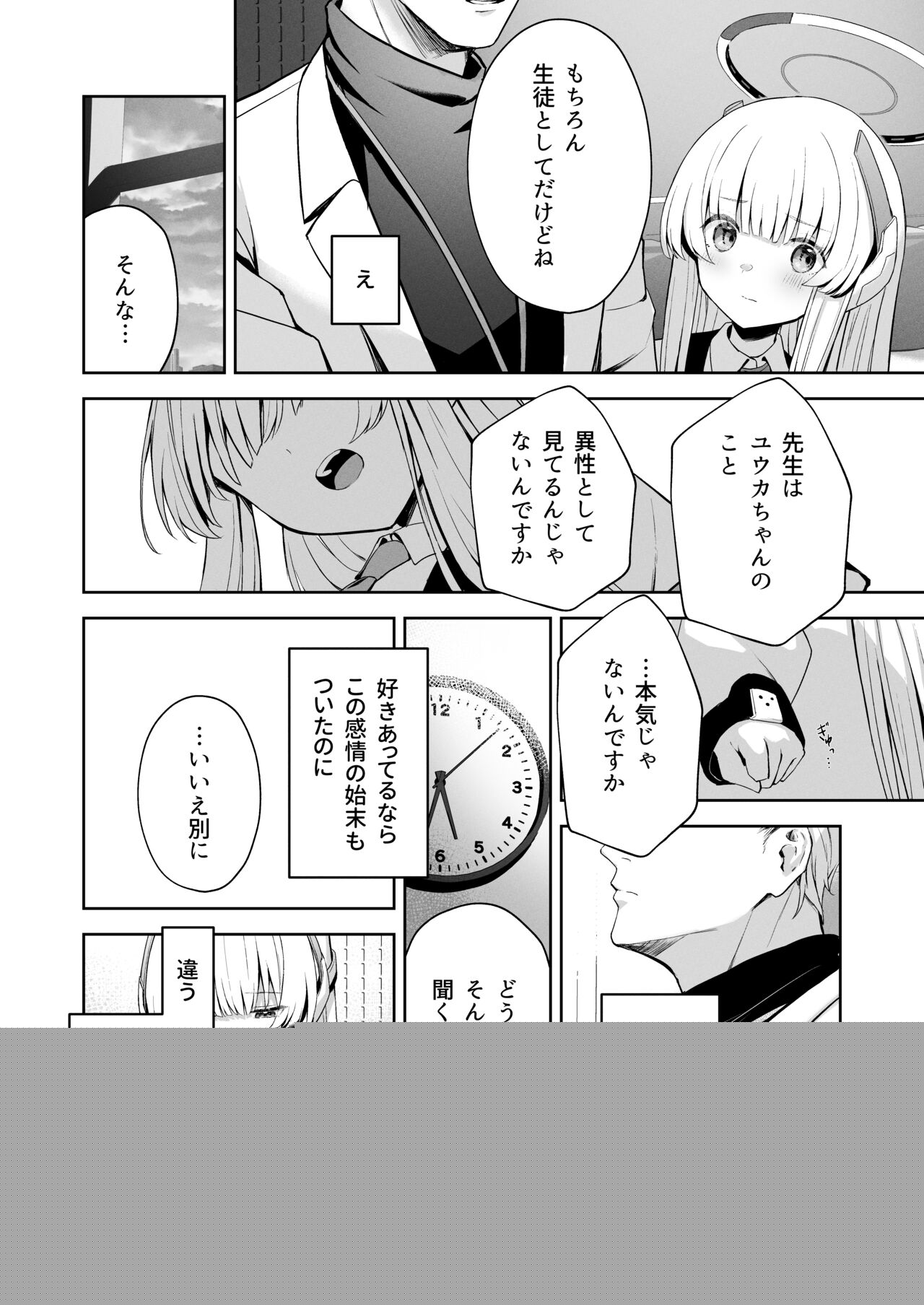 Celcius 16℃ page 9 full