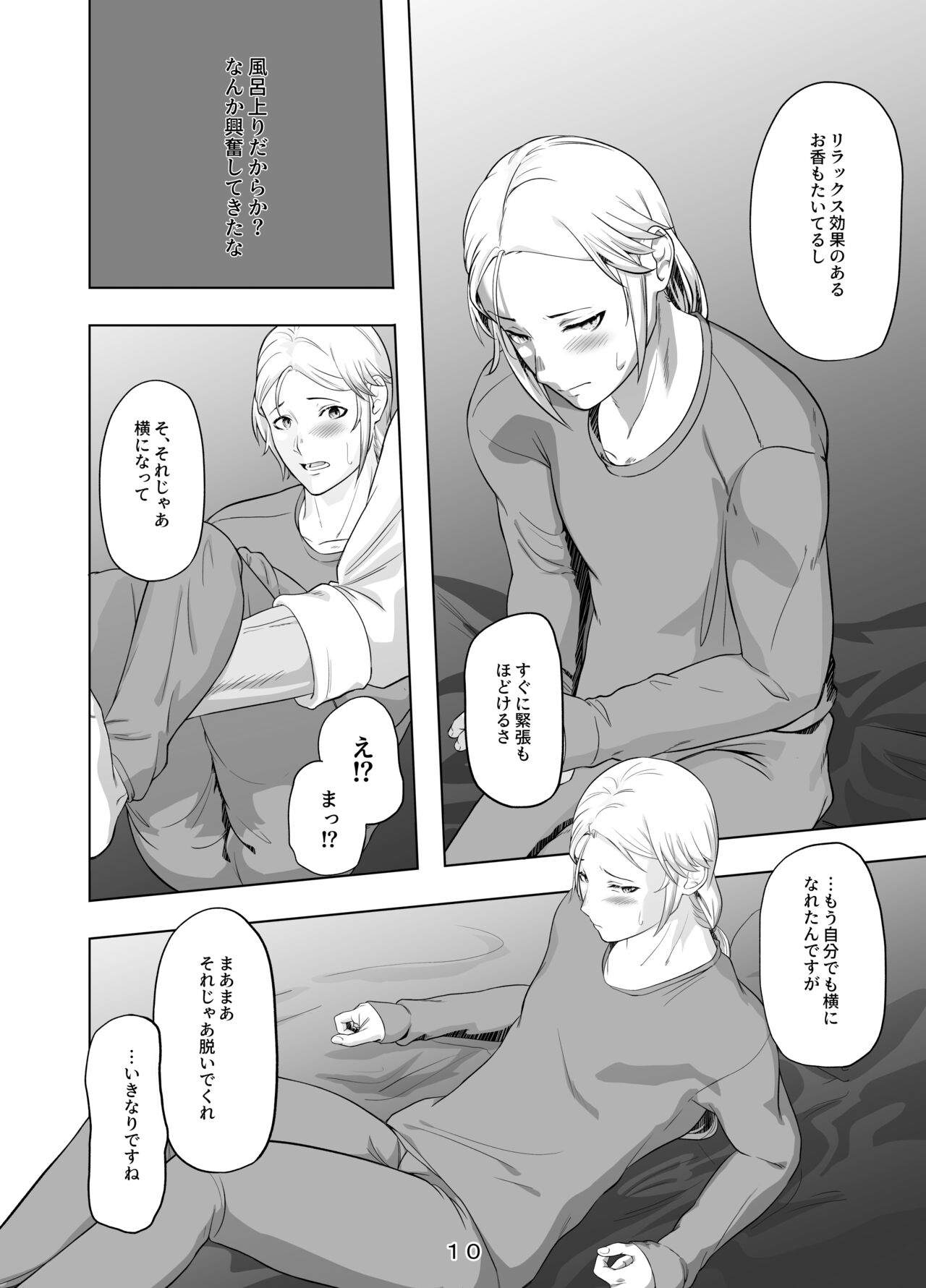 Hirotta Onii-san o Ecchi ni Shita Ano Hi no Hanashi page 11 full