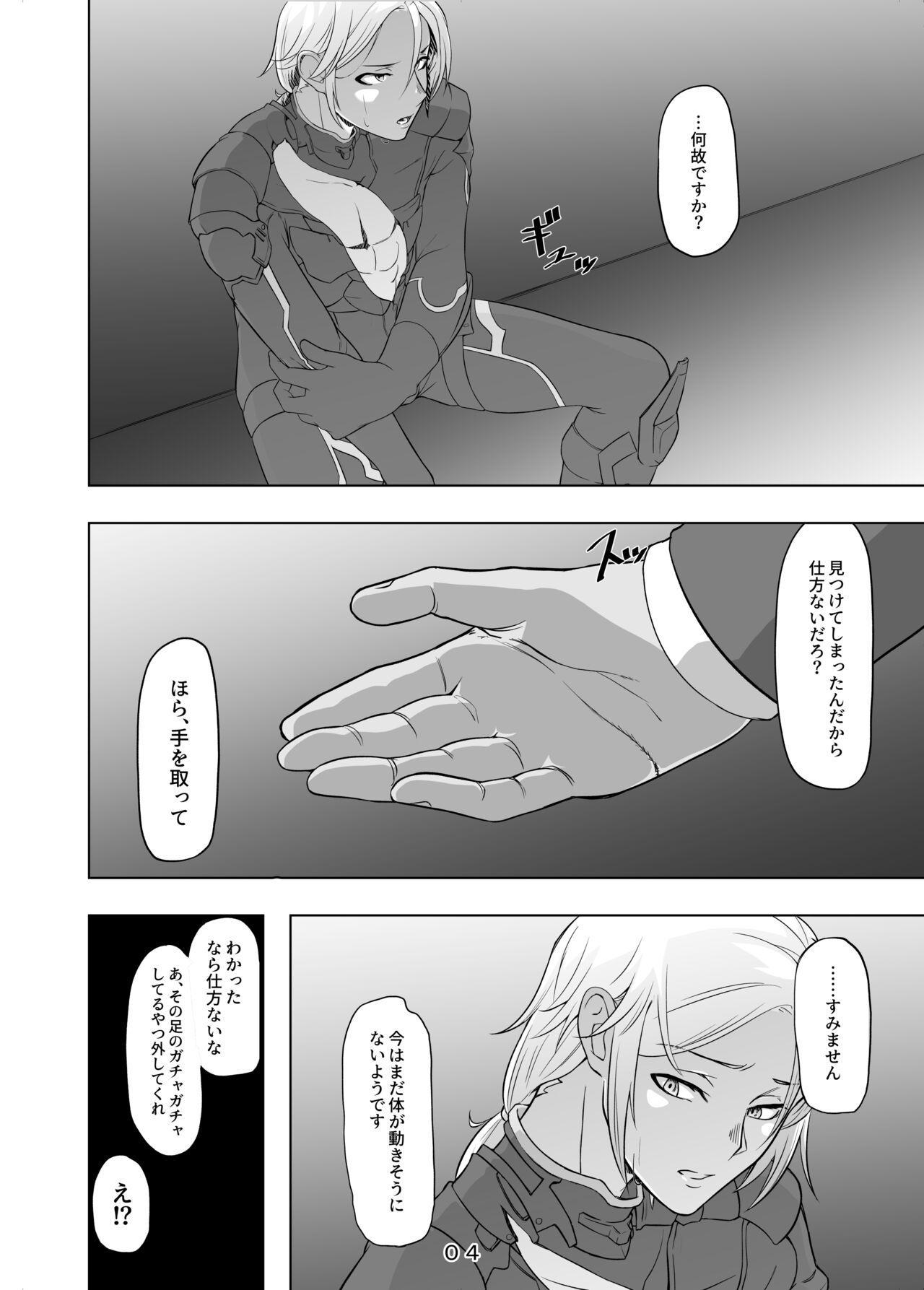 Hirotta Onii-san o Ecchi ni Shita Ano Hi no Hanashi page 5 full
