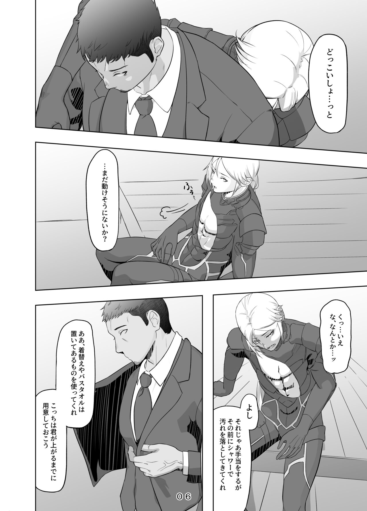 Hirotta Onii-san o Ecchi ni Shita Ano Hi no Hanashi page 7 full