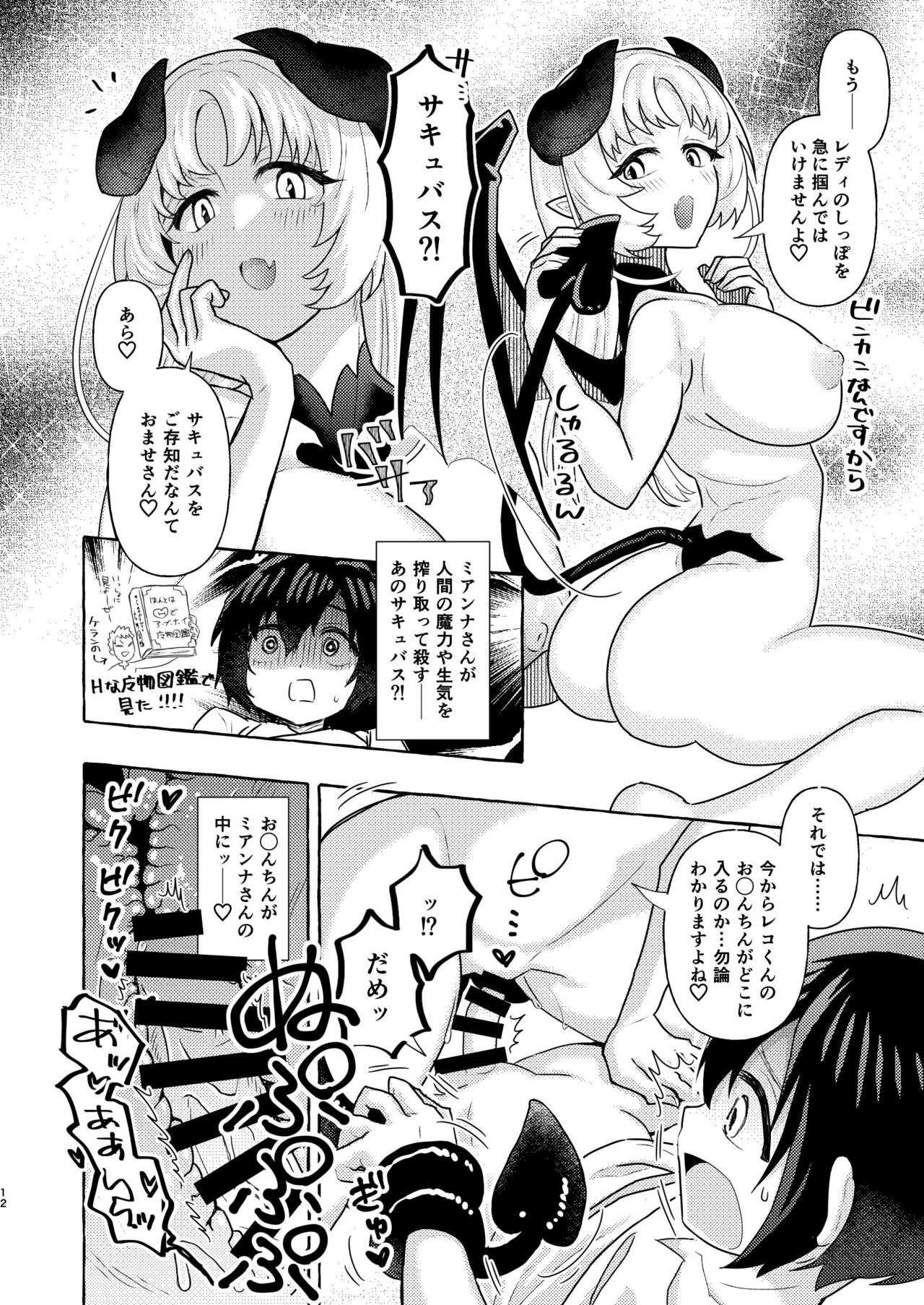 S2 page 12 full