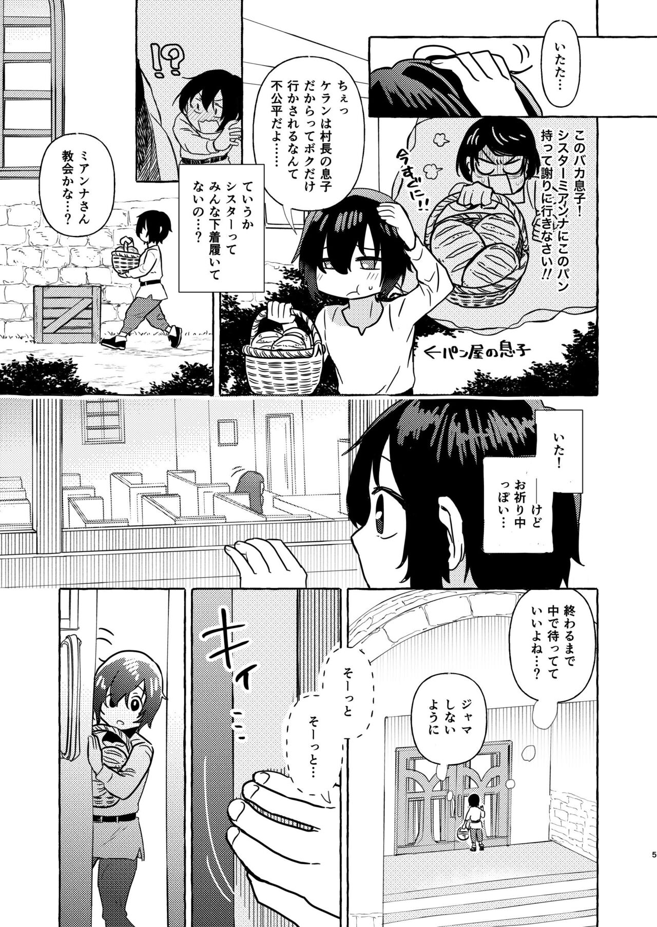 S2 page 5 full