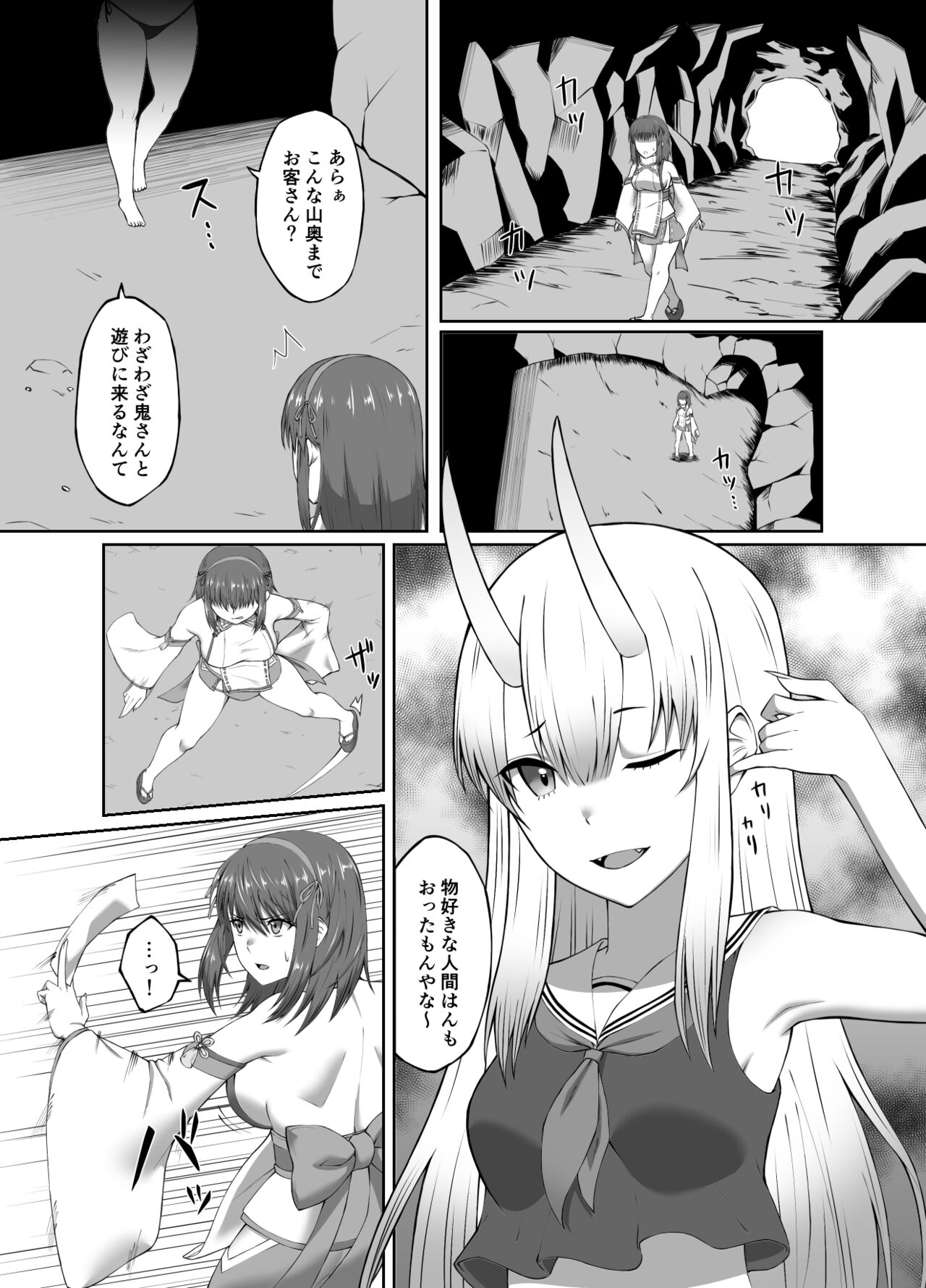 Taimashi Daraku Osen ~Futanari ni Ochita Taima Miko wa Inran Mesu Oni-ka~ page 12 full