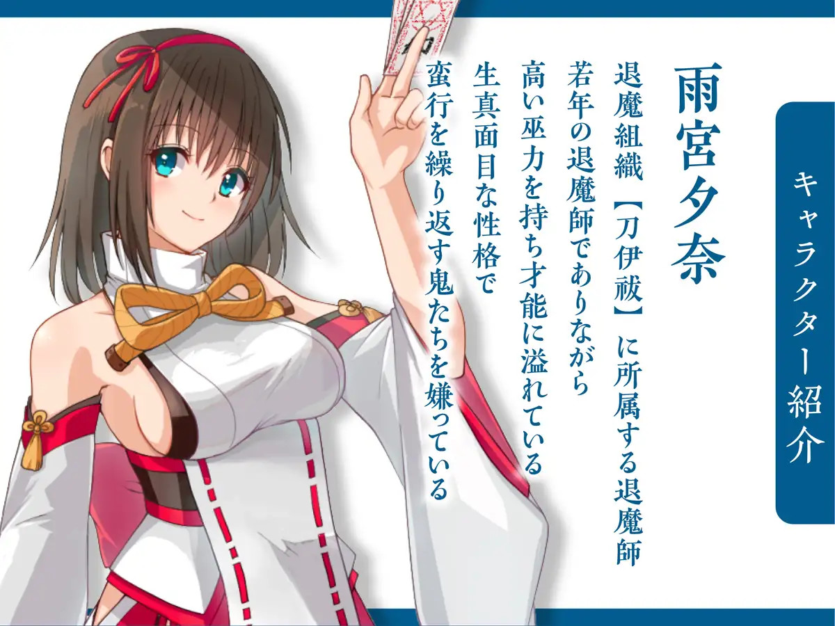 Taimashi Daraku Osen ~Futanari ni Ochita Taima Miko wa Inran Mesu Oni-ka~ page 2 full