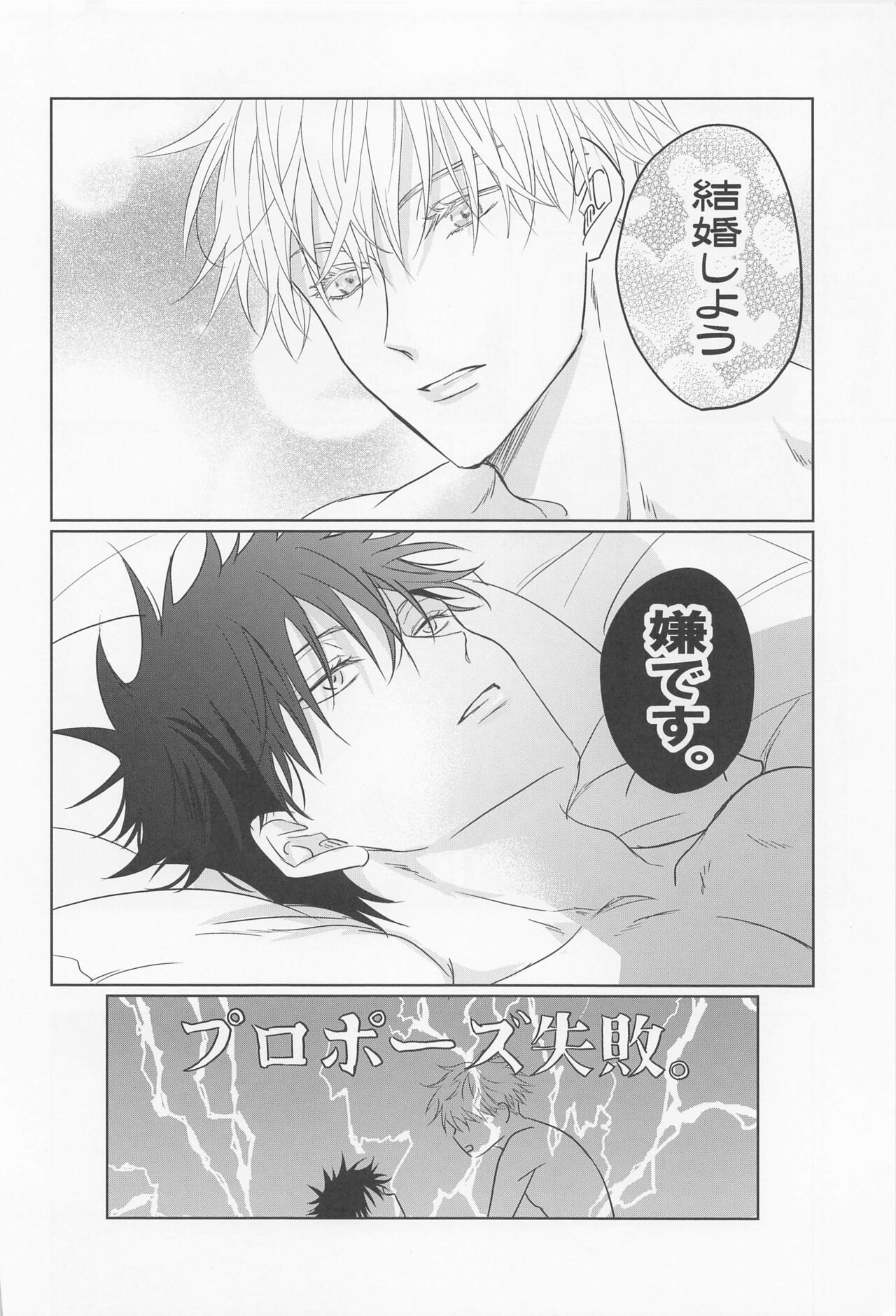 orenokoibitohashoshinshaarufua page 7 full
