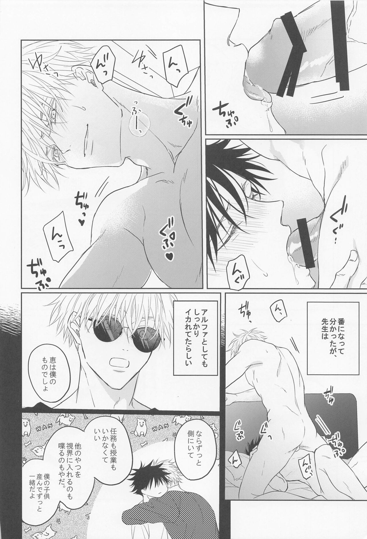 orenokoibitohashoshinshaarufua page 9 full
