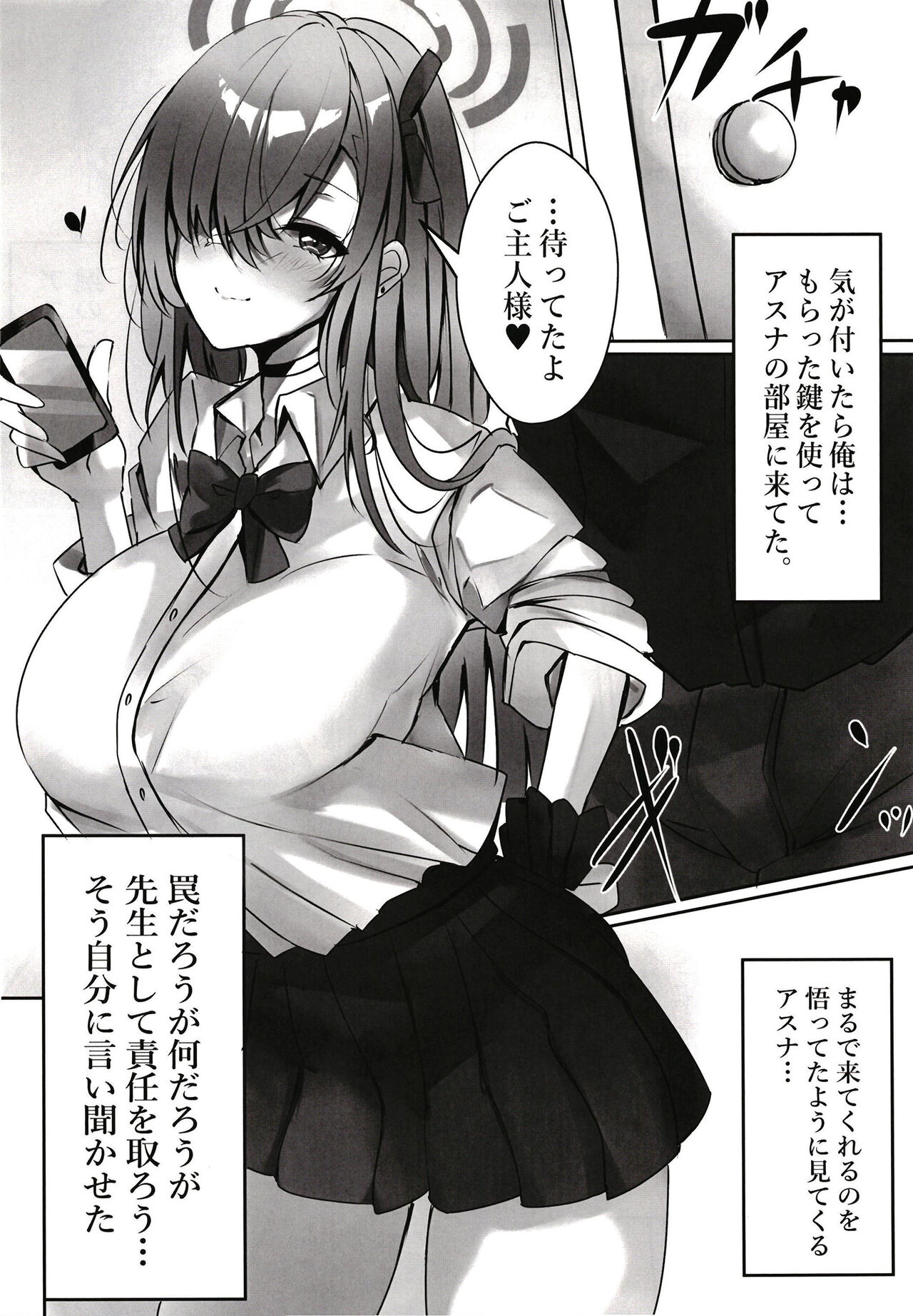 Amefuri no Mayoi Inu page 8 full