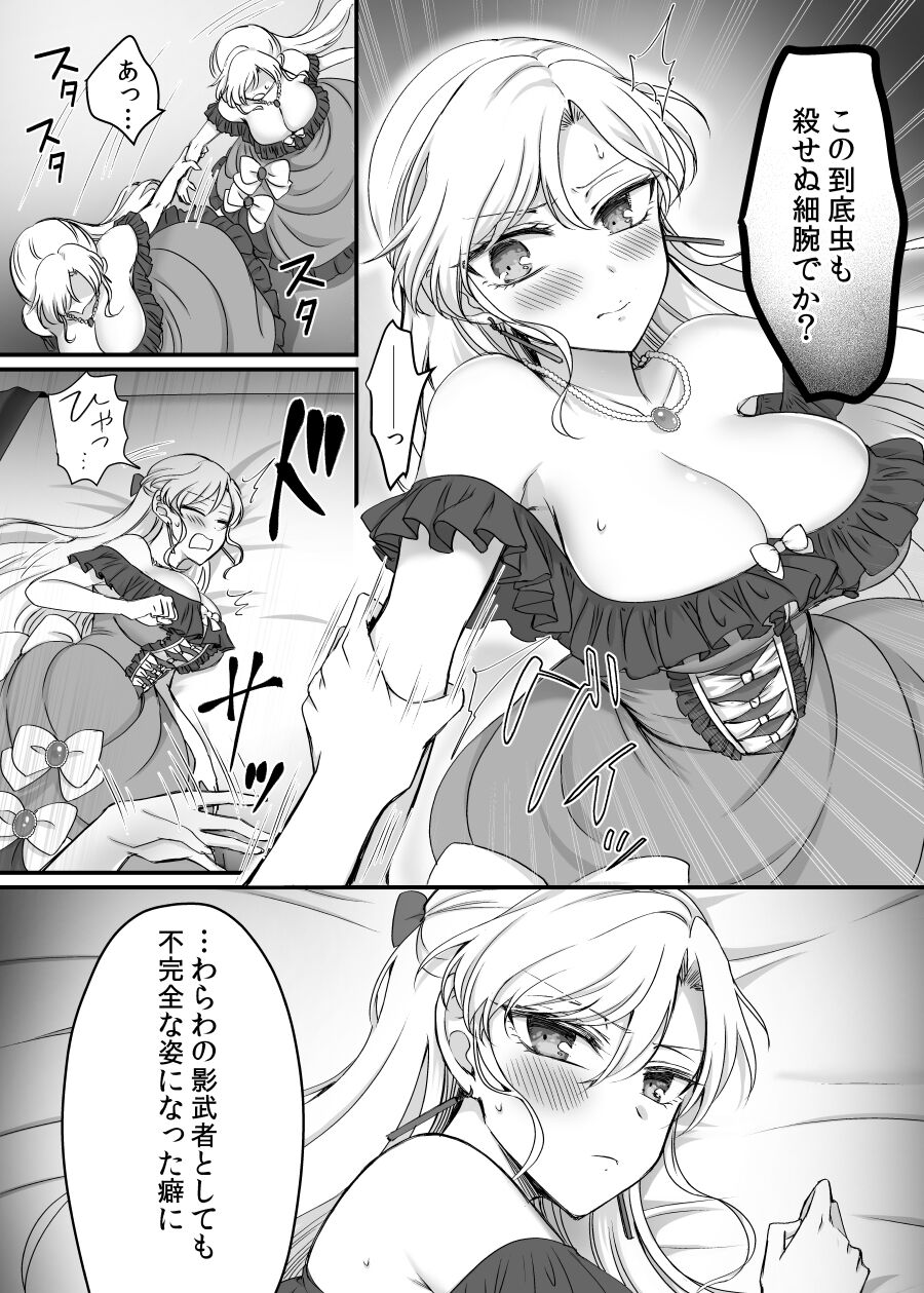 Kishi-sama no Ohime-sama Shugyou! page 5 full