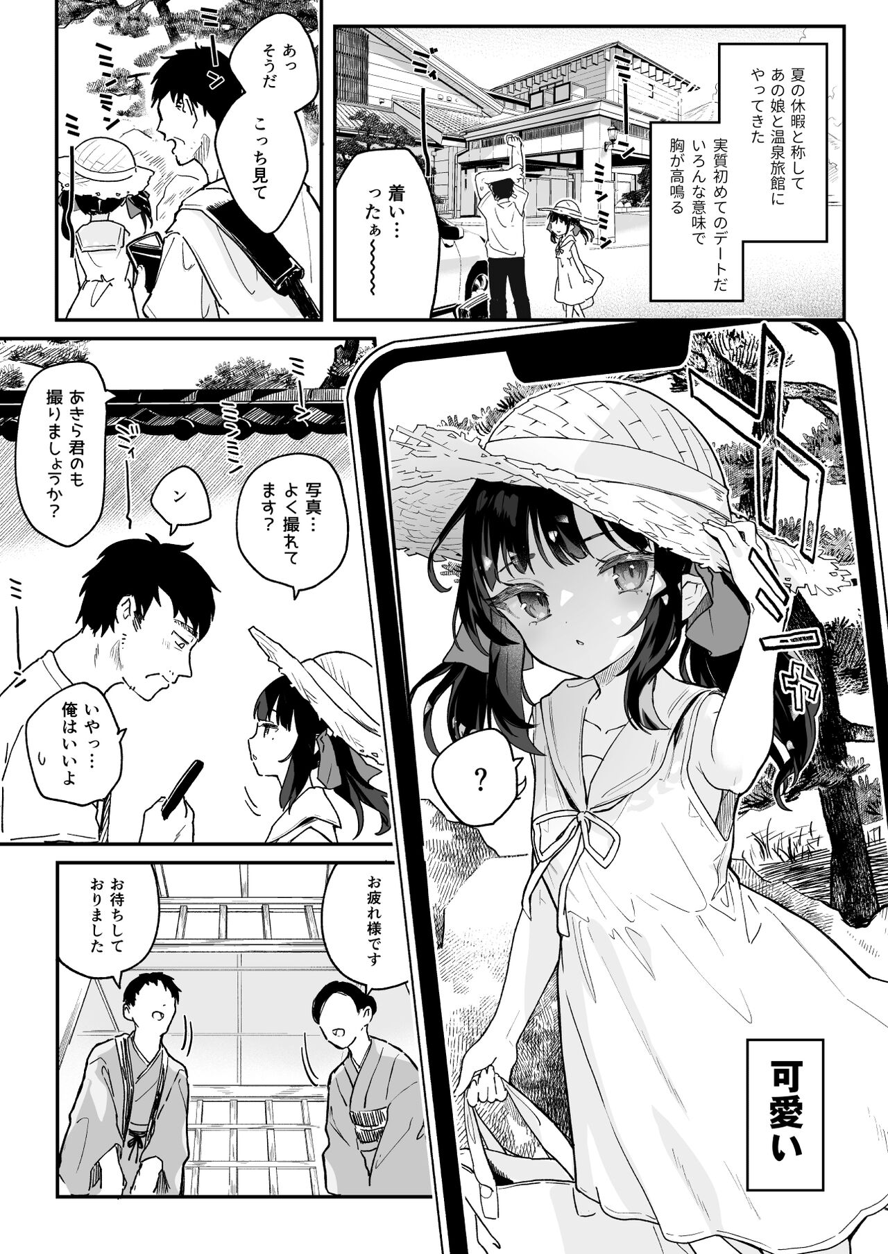 Zenbu Kimi no Sei da. Soushuuhen EXTRA page 2 full