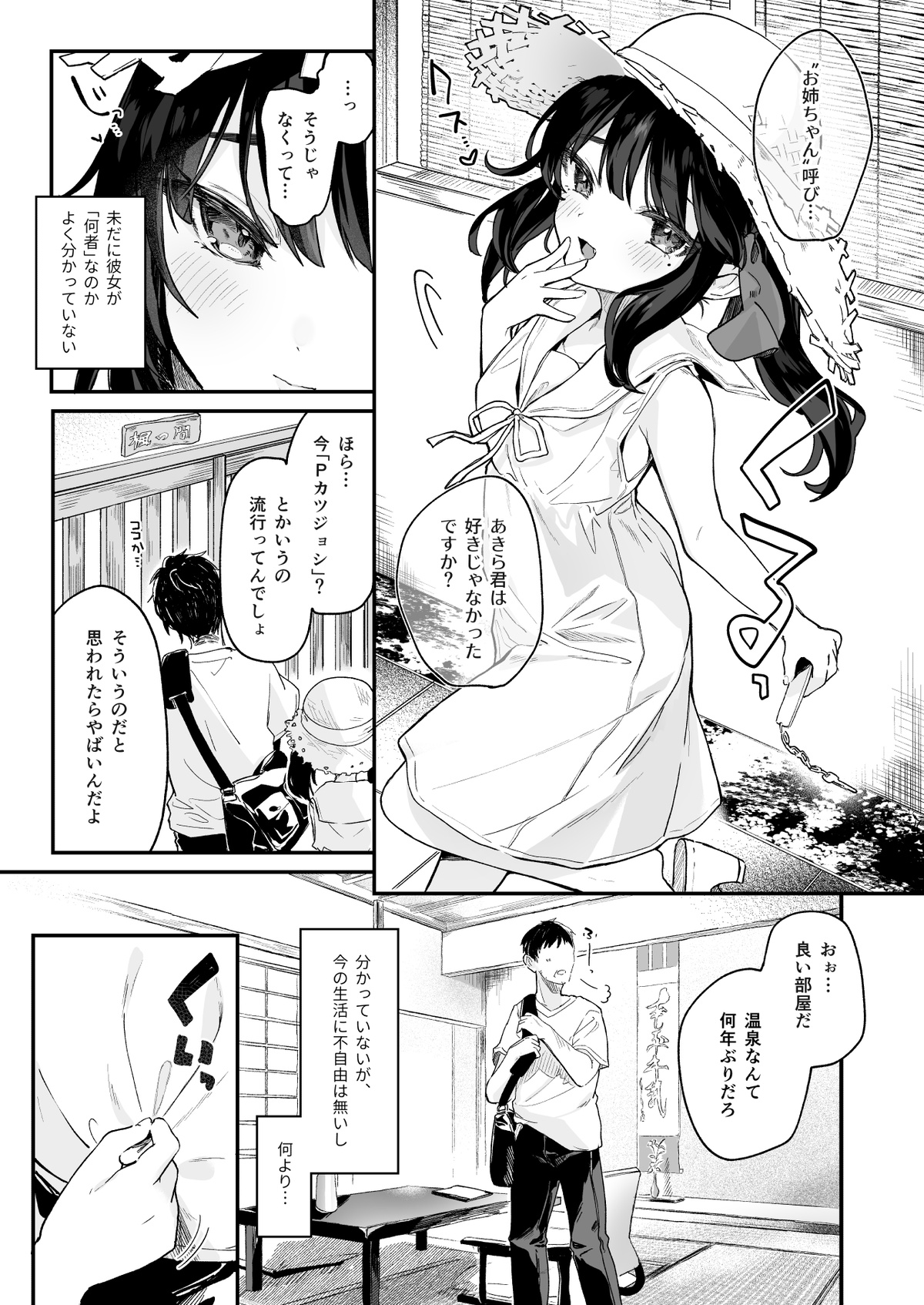 Zenbu Kimi no Sei da. Soushuuhen EXTRA page 4 full