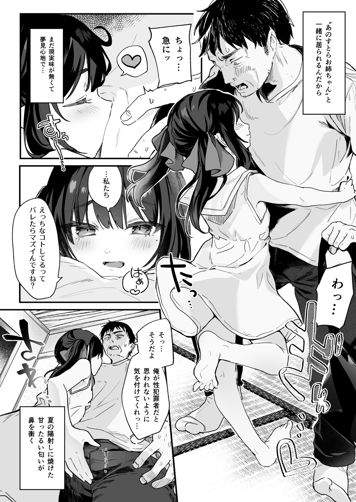 Zenbu Kimi no Sei da. Soushuuhen EXTRA page 5 full