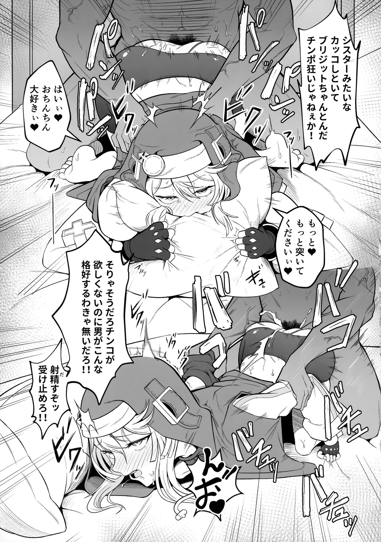 Bridget-kun no Ohineri Jijou page 10 full