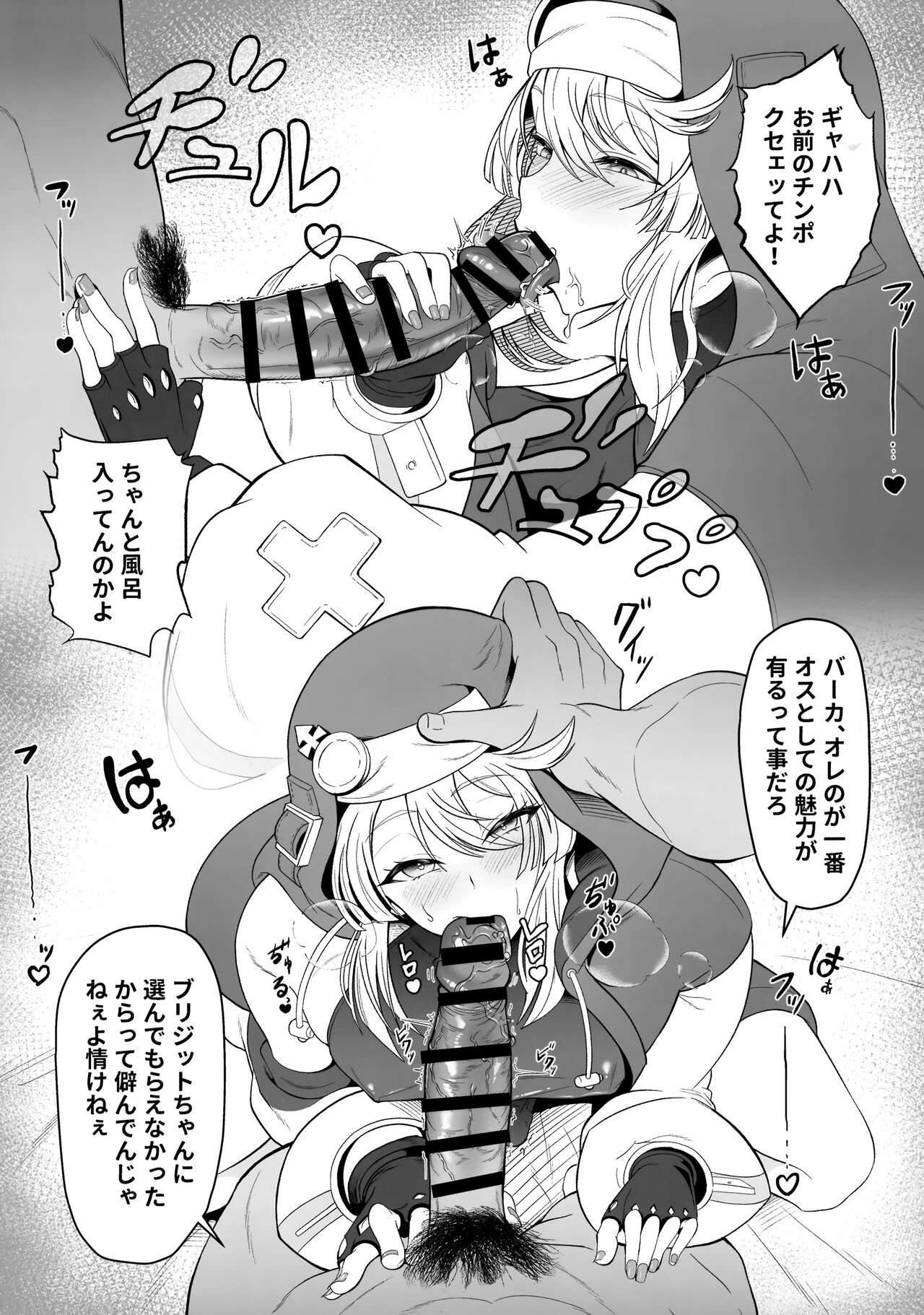 Bridget-kun no Ohineri Jijou page 4 full
