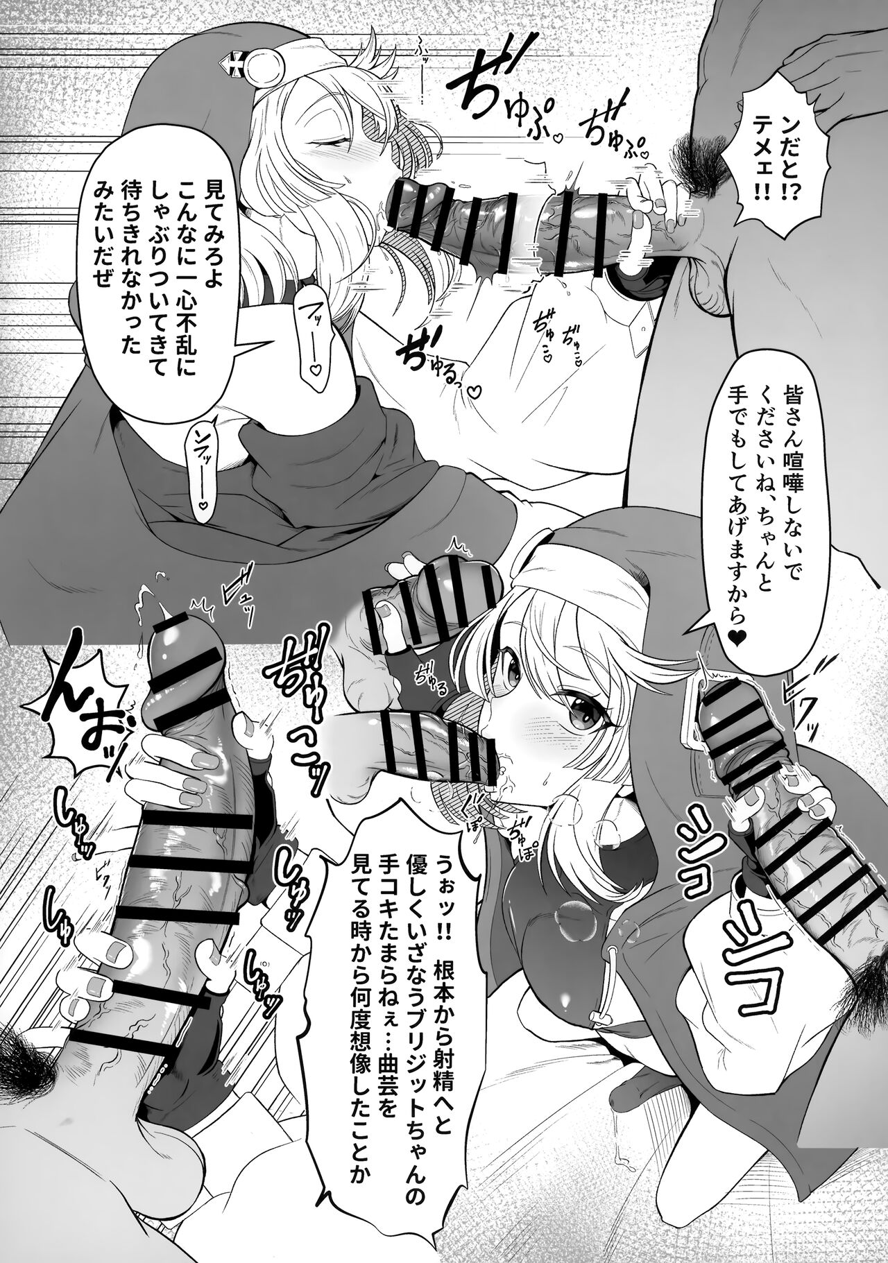 Bridget-kun no Ohineri Jijou page 5 full