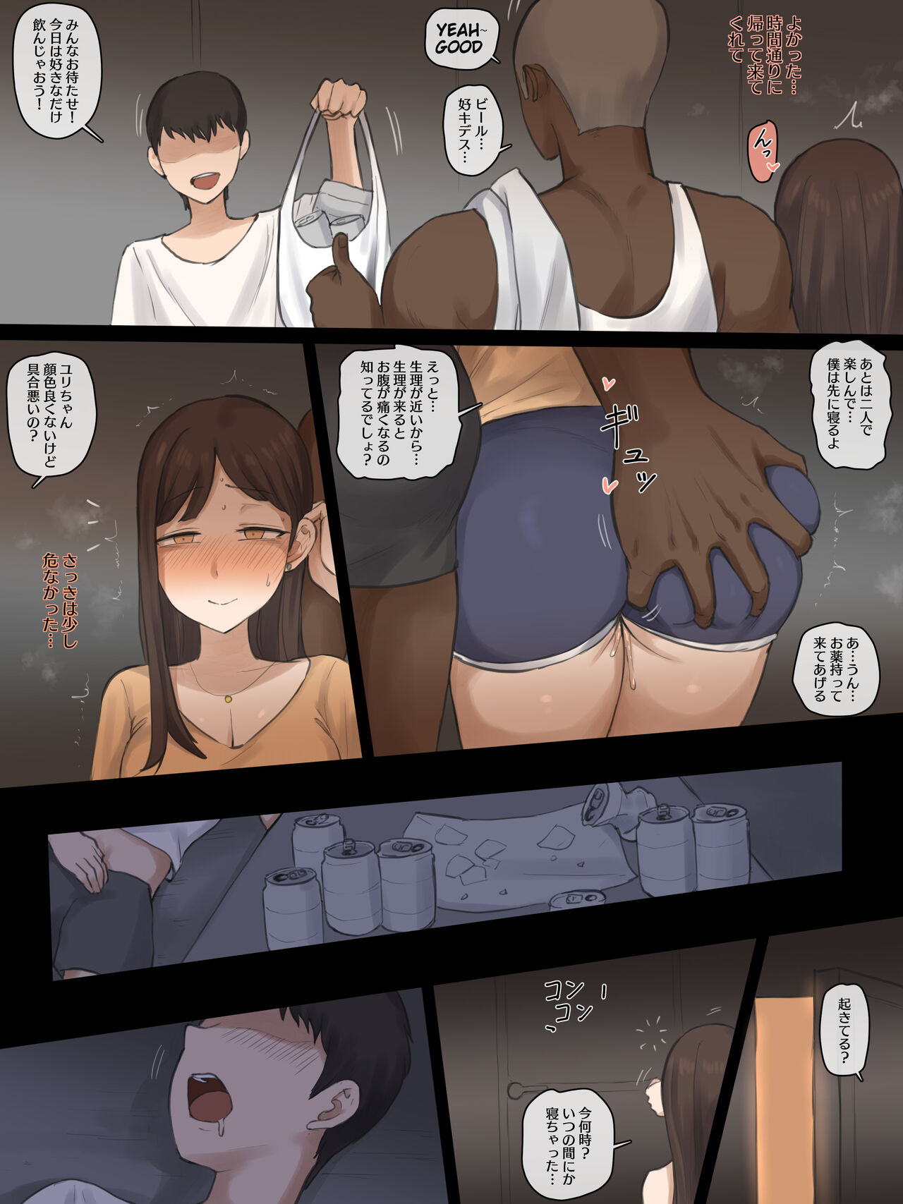 X-BOYFRIEND page 9 full