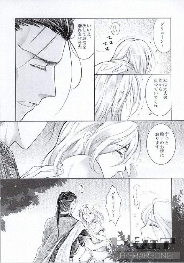 Highness slave page 10 full