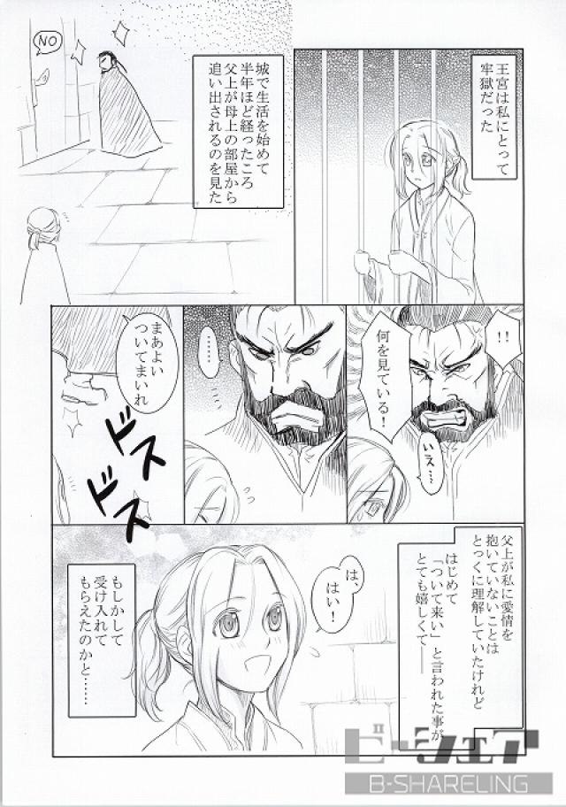 Highness slave page 2 full