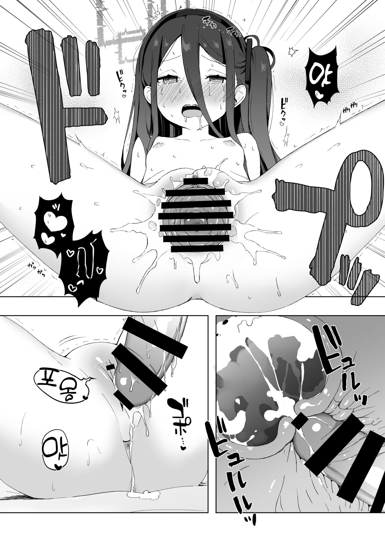 Okute na Alice ni Kawatte Key ga Sensei o Yuuwaku suru Hanashi | 소심한 아리스를 대신해 케이가 선생님을 유혹하는 이야기 page 10 full