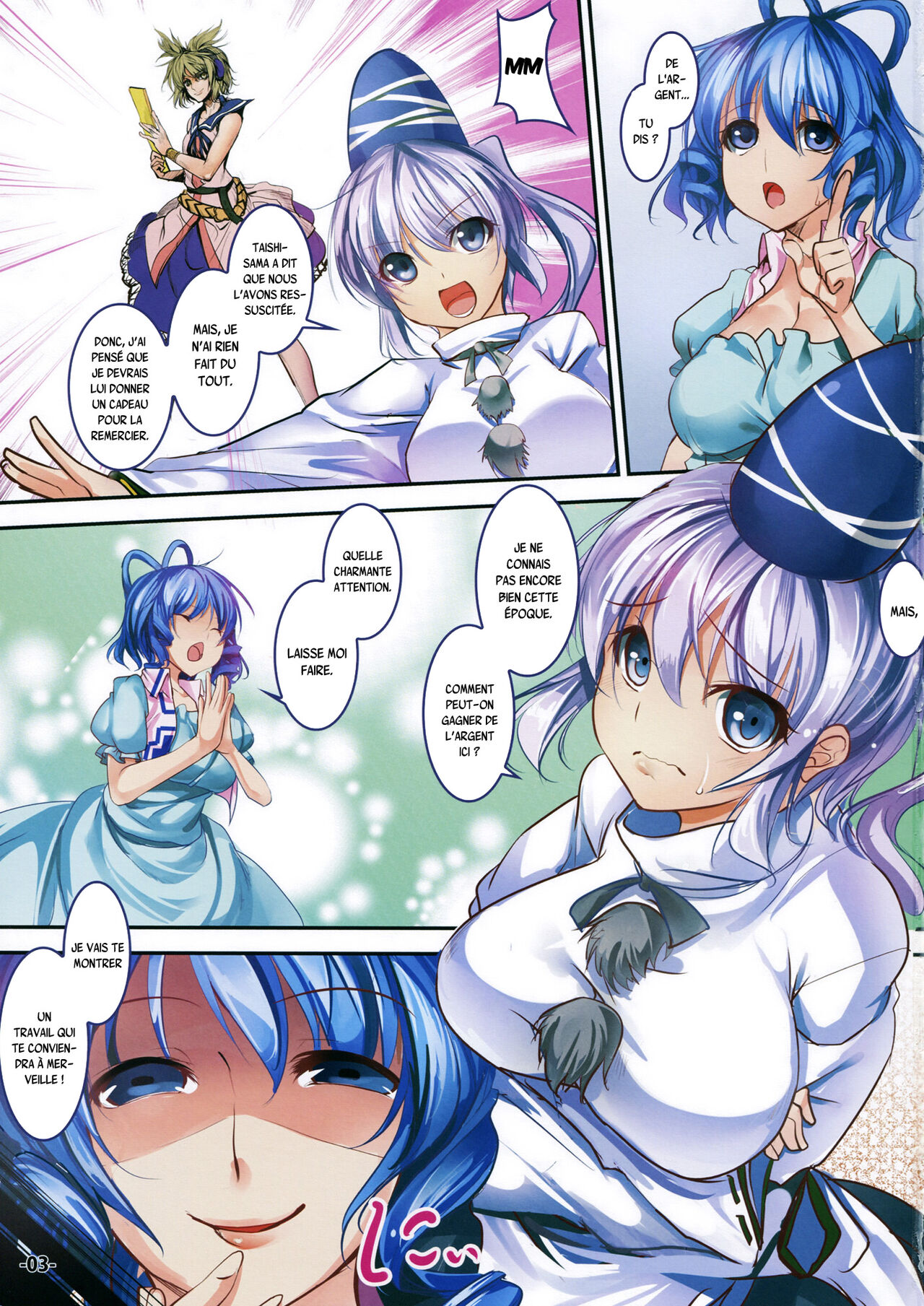 Futo-chan no H na Oshigoto! page 3 full
