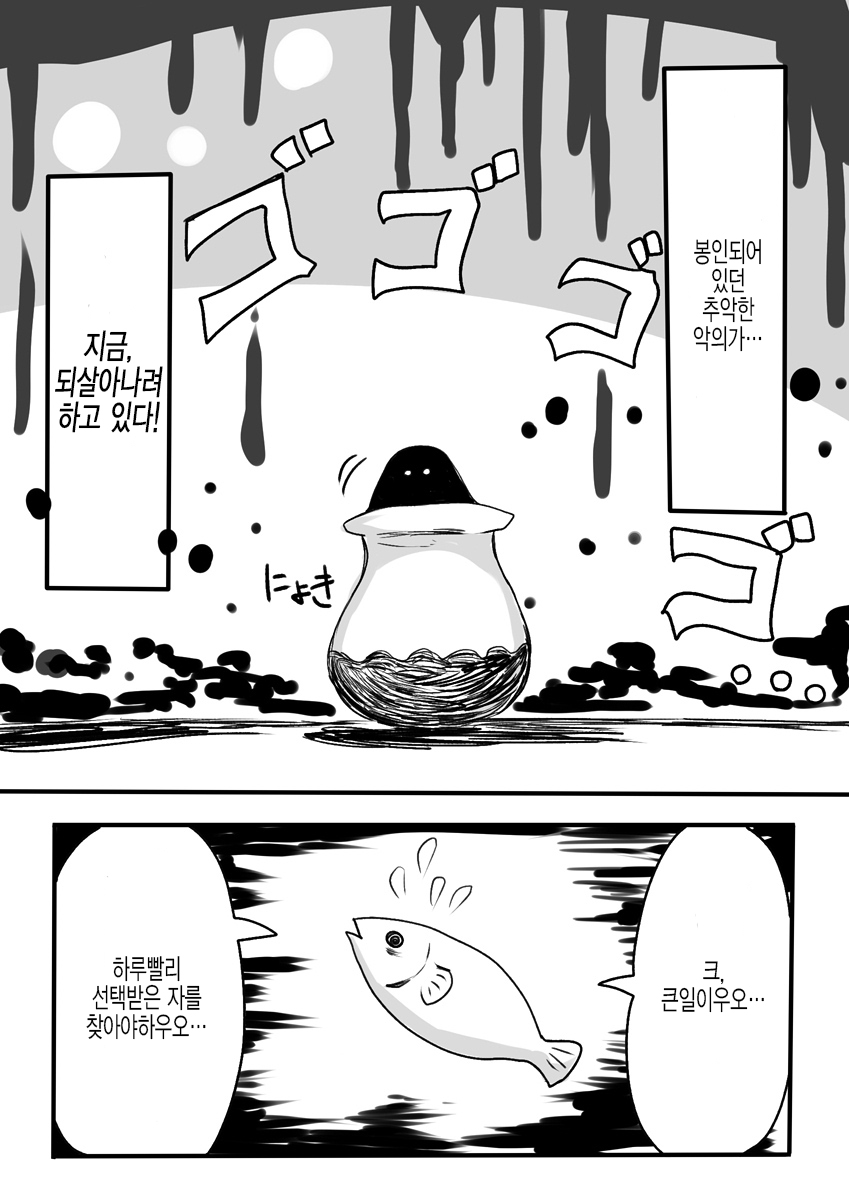 Mahou Shoujo Estrogia & Mahou Shoujo Gestagenia | 마법소녀 에스트로지아 & 게스타게니아 page 2 full