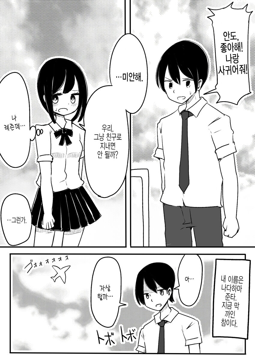 Mahou Shoujo Estrogia & Mahou Shoujo Gestagenia | 마법소녀 에스트로지아 & 게스타게니아 page 3 full