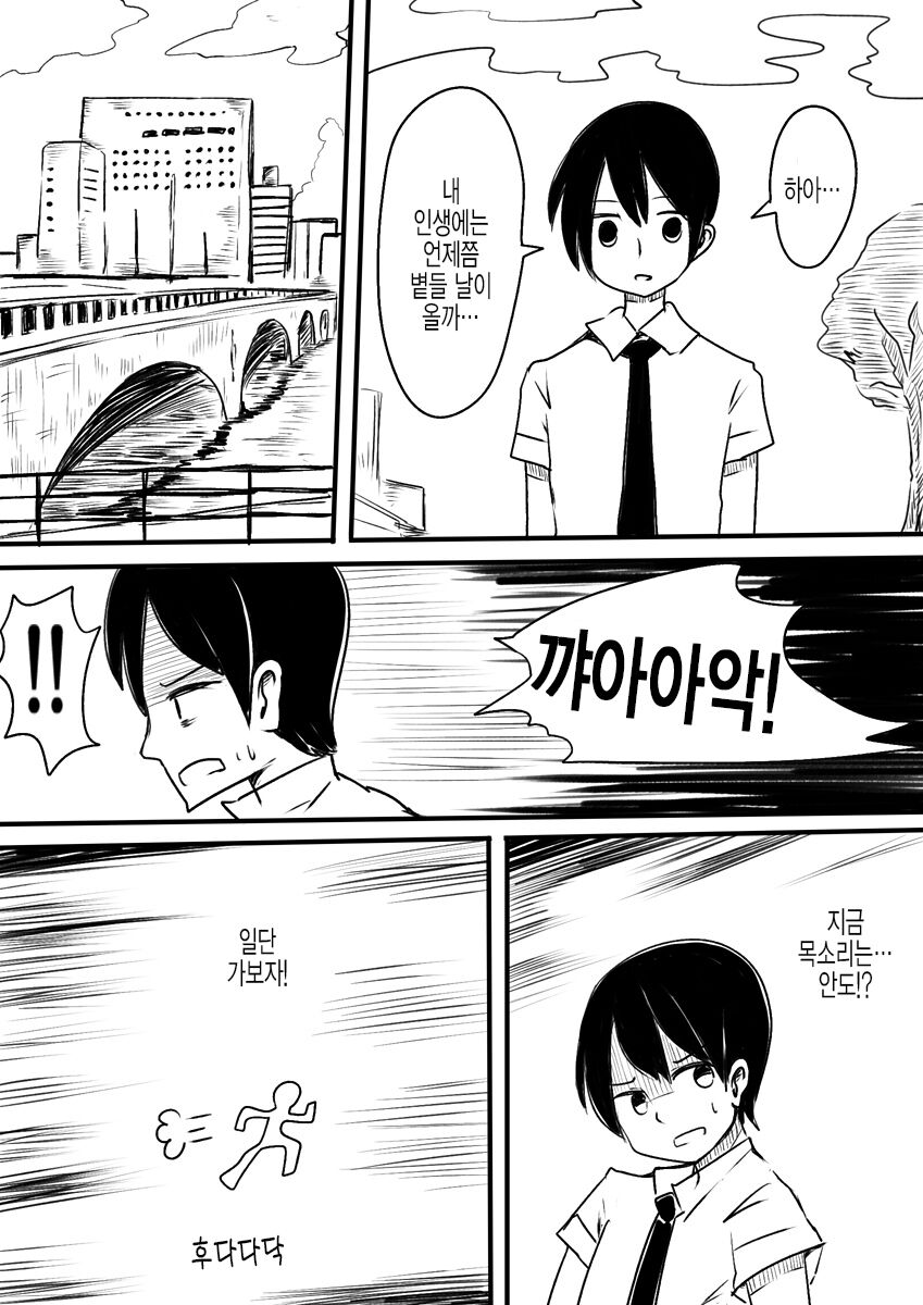 Mahou Shoujo Estrogia & Mahou Shoujo Gestagenia | 마법소녀 에스트로지아 & 게스타게니아 page 4 full