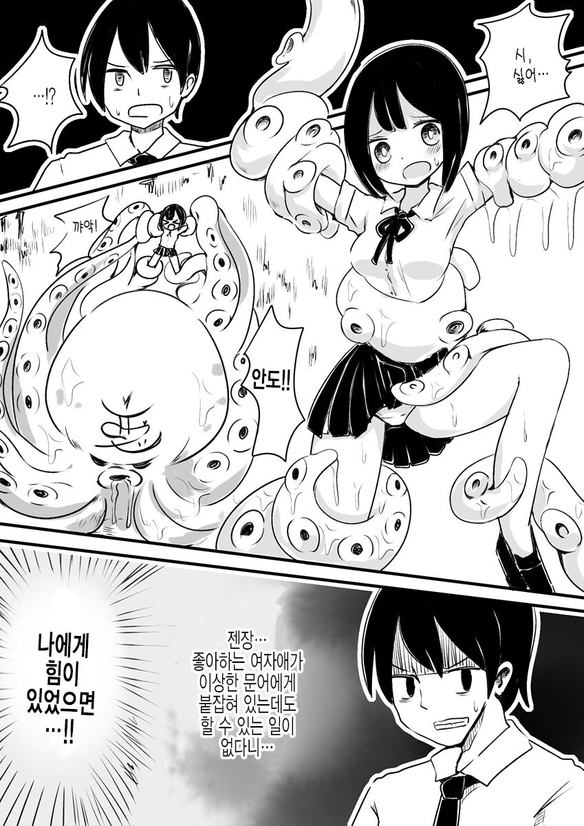 Mahou Shoujo Estrogia & Mahou Shoujo Gestagenia | 마법소녀 에스트로지아 & 게스타게니아 page 5 full