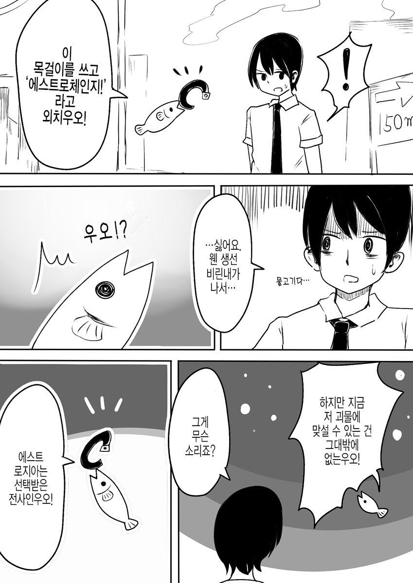 Mahou Shoujo Estrogia & Mahou Shoujo Gestagenia | 마법소녀 에스트로지아 & 게스타게니아 page 6 full