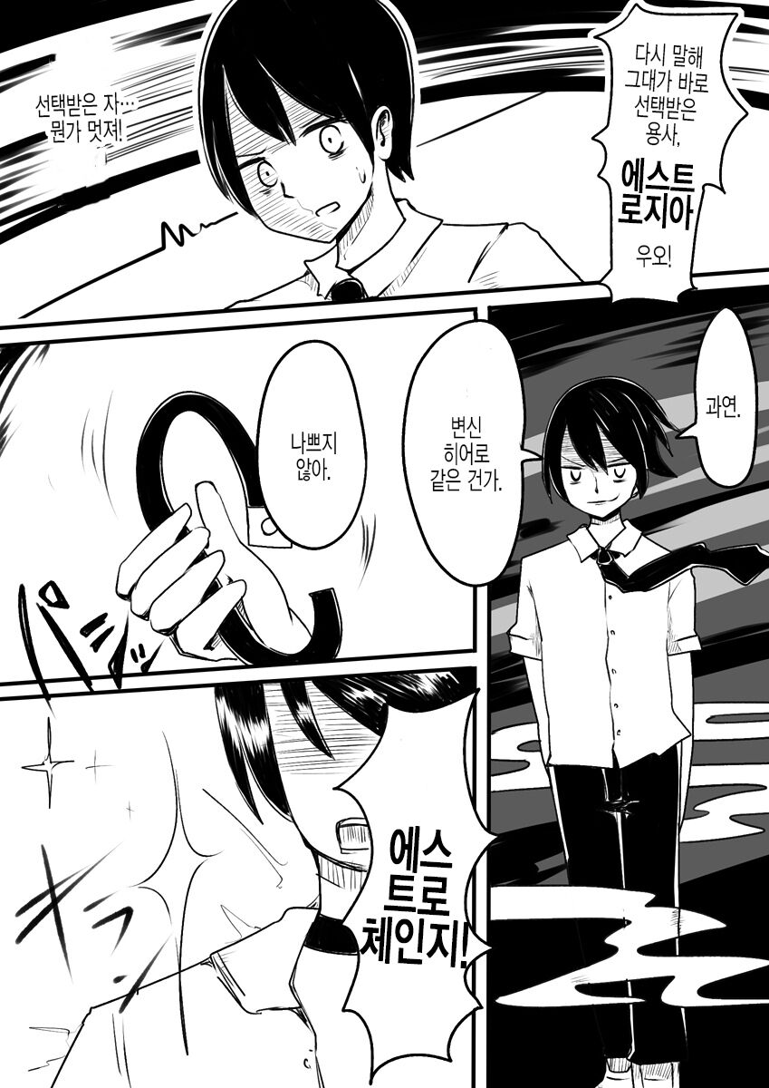 Mahou Shoujo Estrogia & Mahou Shoujo Gestagenia | 마법소녀 에스트로지아 & 게스타게니아 page 7 full