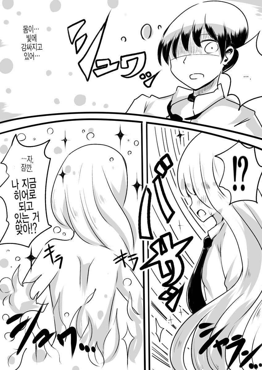 Mahou Shoujo Estrogia & Mahou Shoujo Gestagenia | 마법소녀 에스트로지아 & 게스타게니아 page 8 full